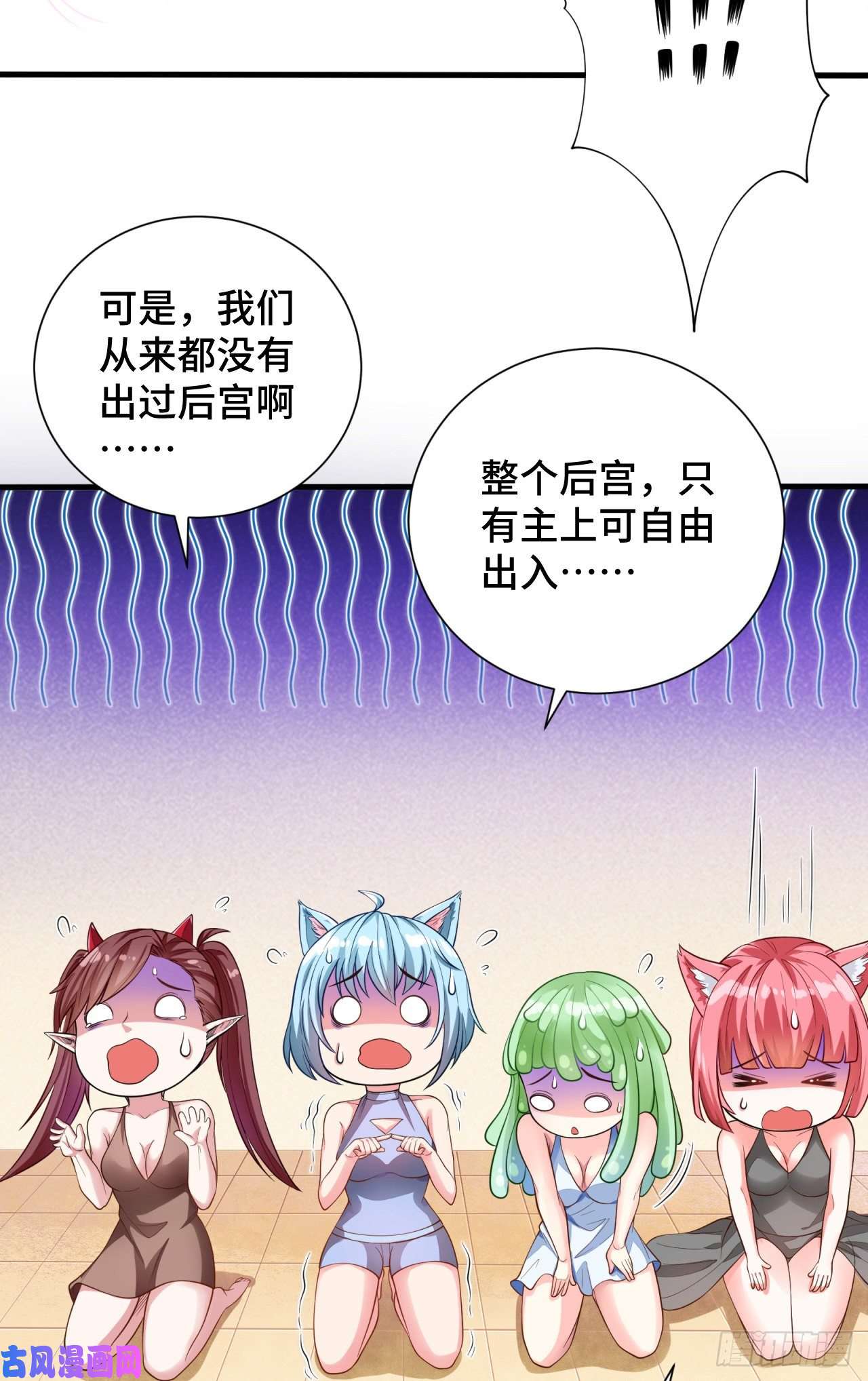 因为你们太弱我今天也死不了13 后宫驾到