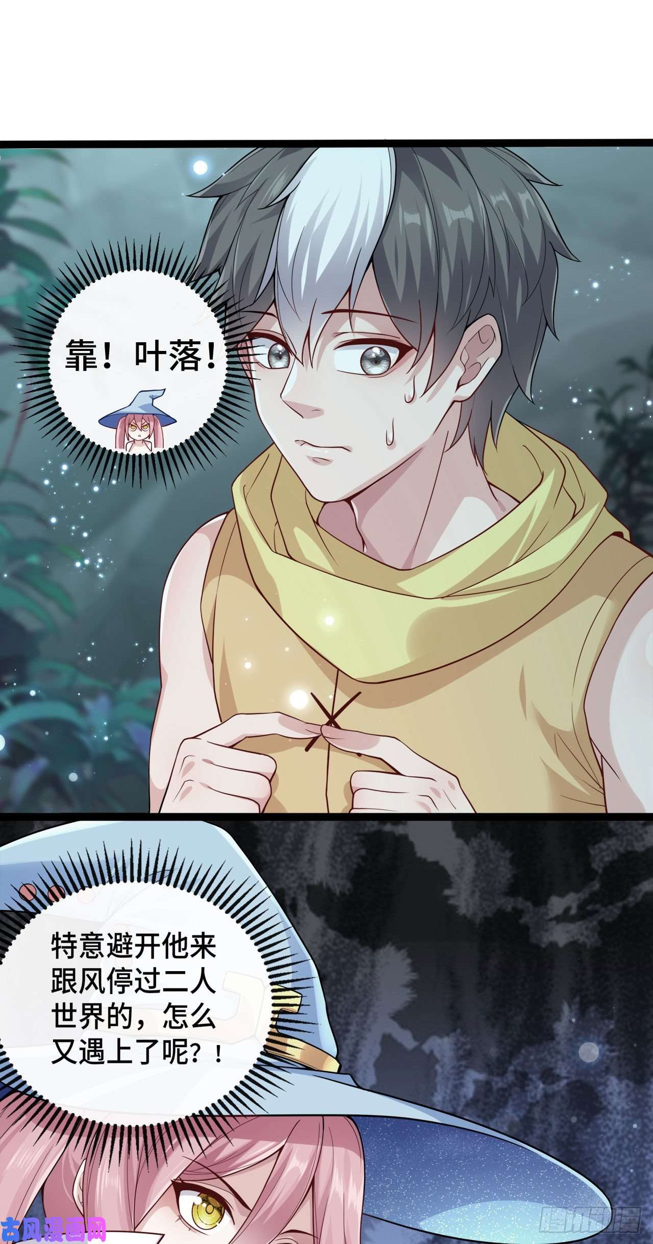 因为你们太弱我今天也死不了14 少年，你勇者了吗？