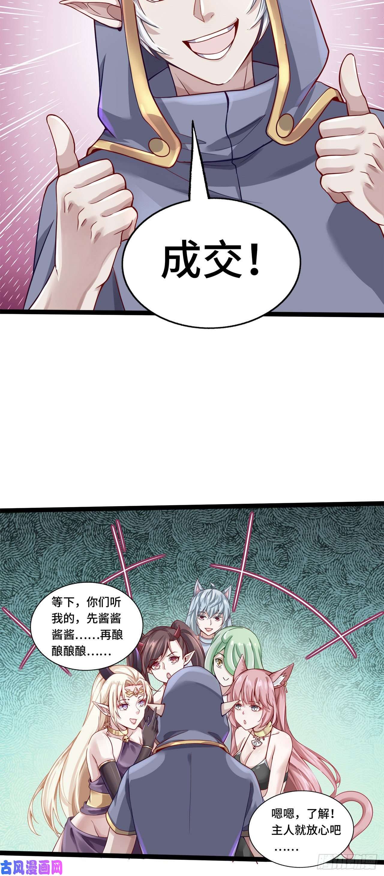 因为你们太弱我今天也死不了14 少年，你勇者了吗？