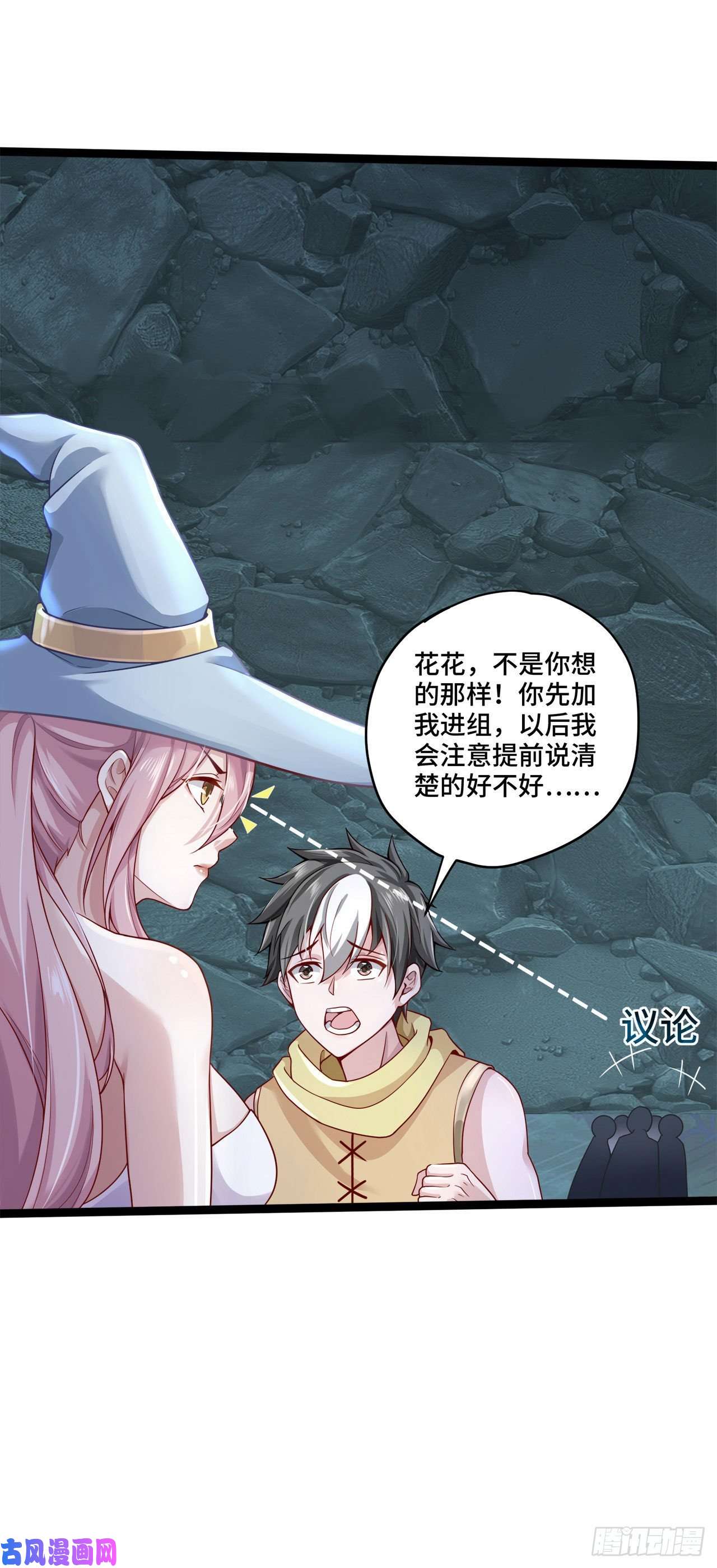 因为你们太弱我今天也死不了14 少年，你勇者了吗？