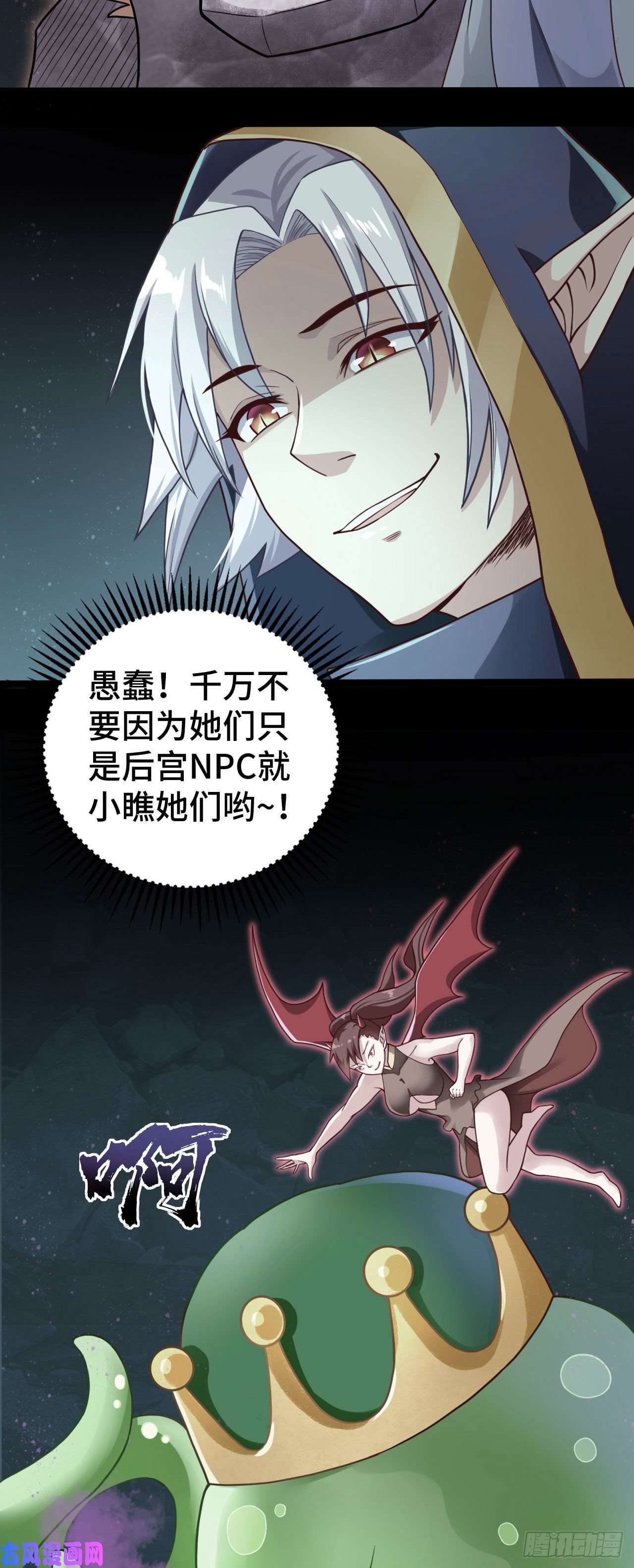 因为你们太弱我今天也死不了14 少年，你勇者了吗？