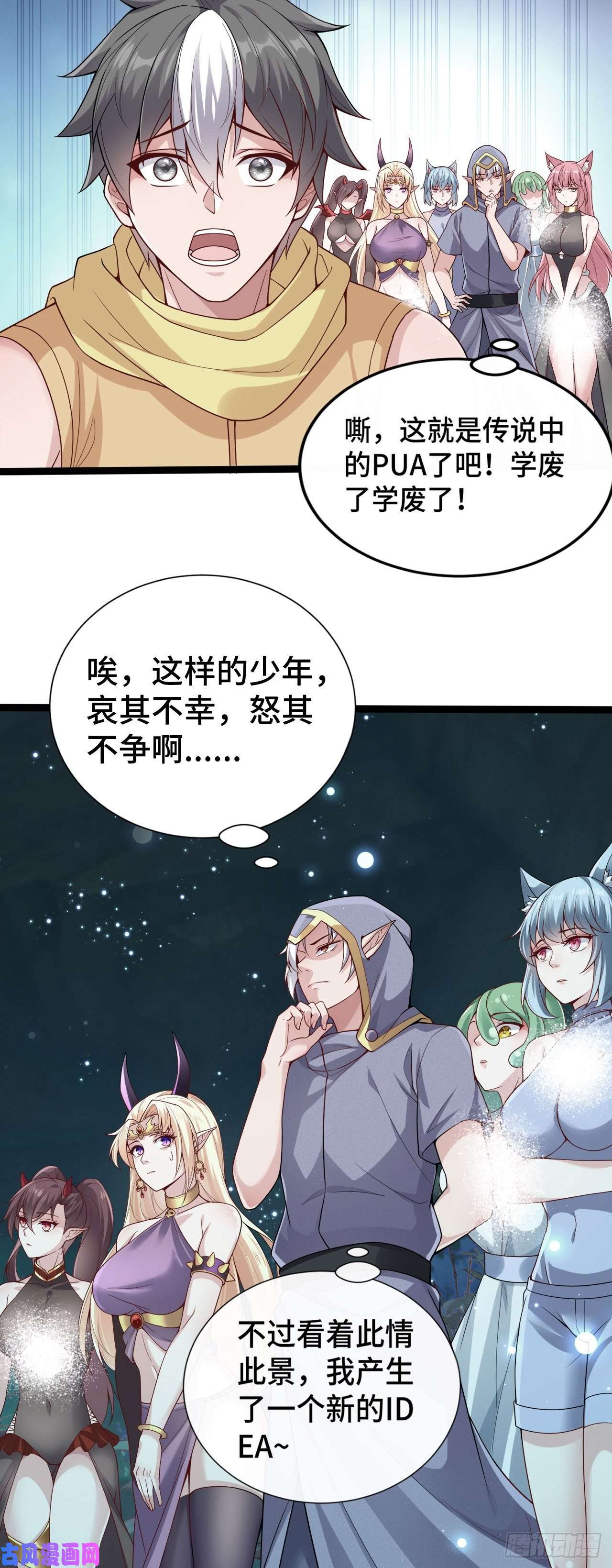 因为你们太弱我今天也死不了14 少年，你勇者了吗？