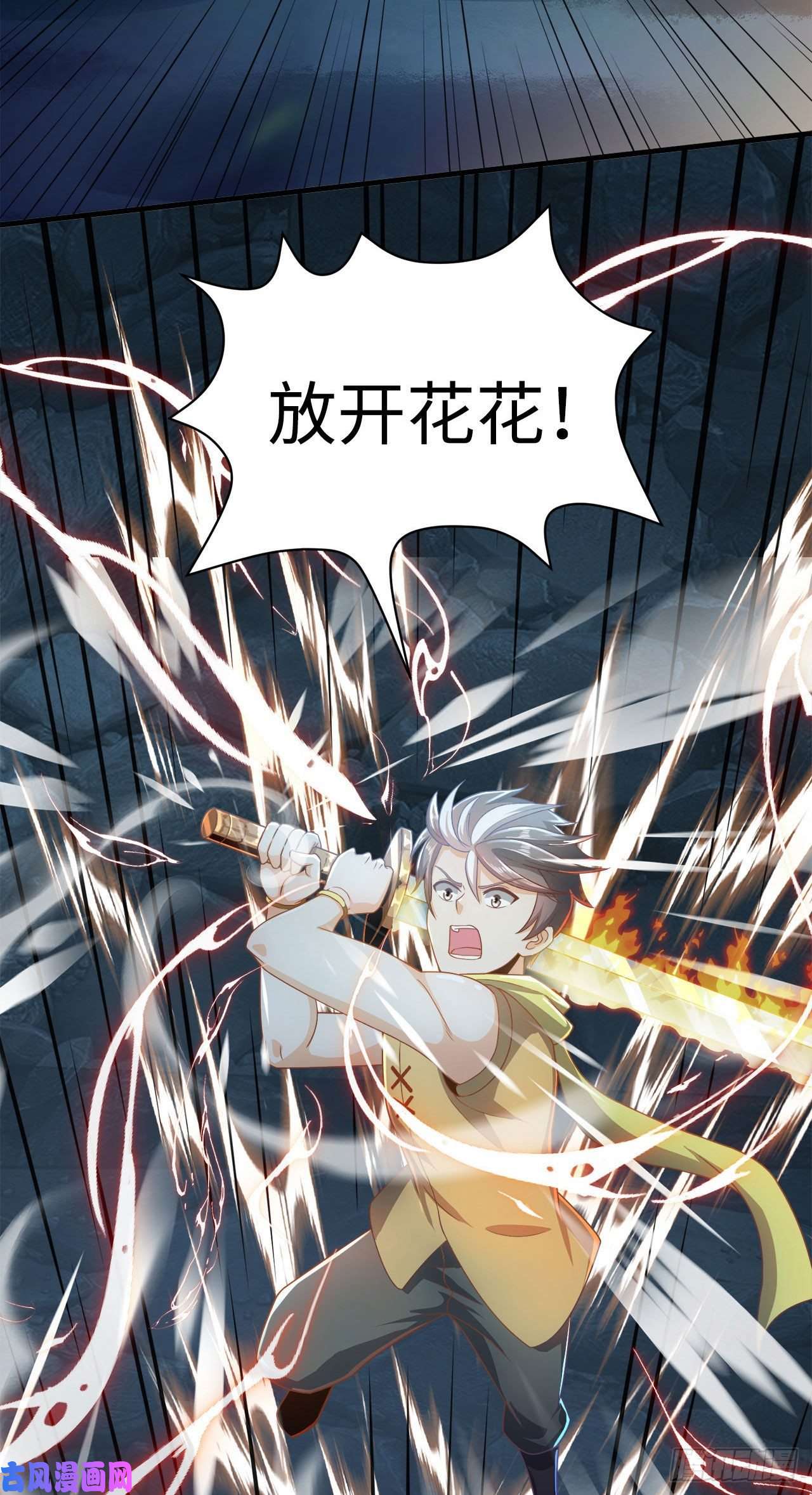 因为你们太弱我今天也死不了14 少年，你勇者了吗？