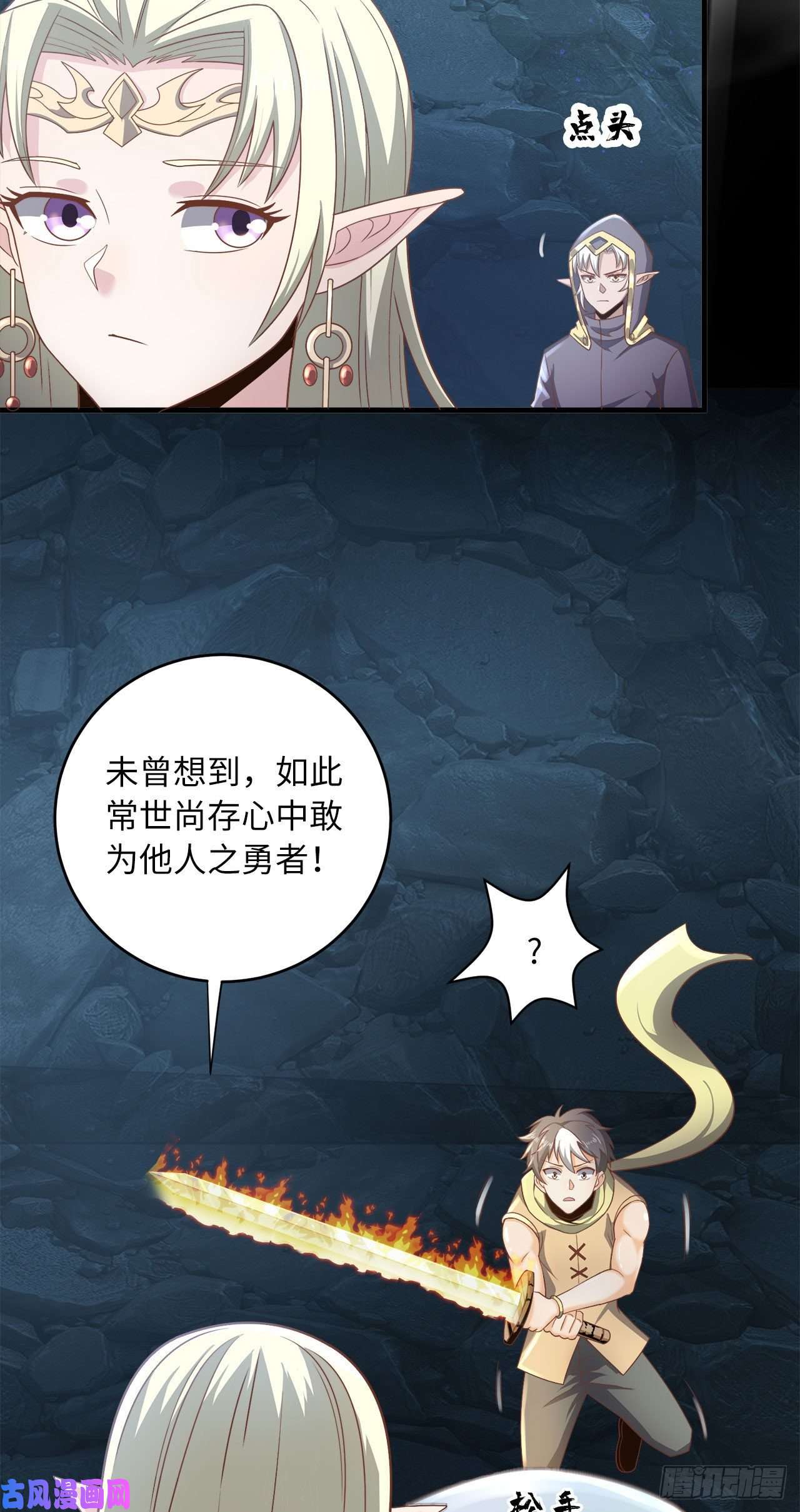 因为你们太弱我今天也死不了14 少年，你勇者了吗？