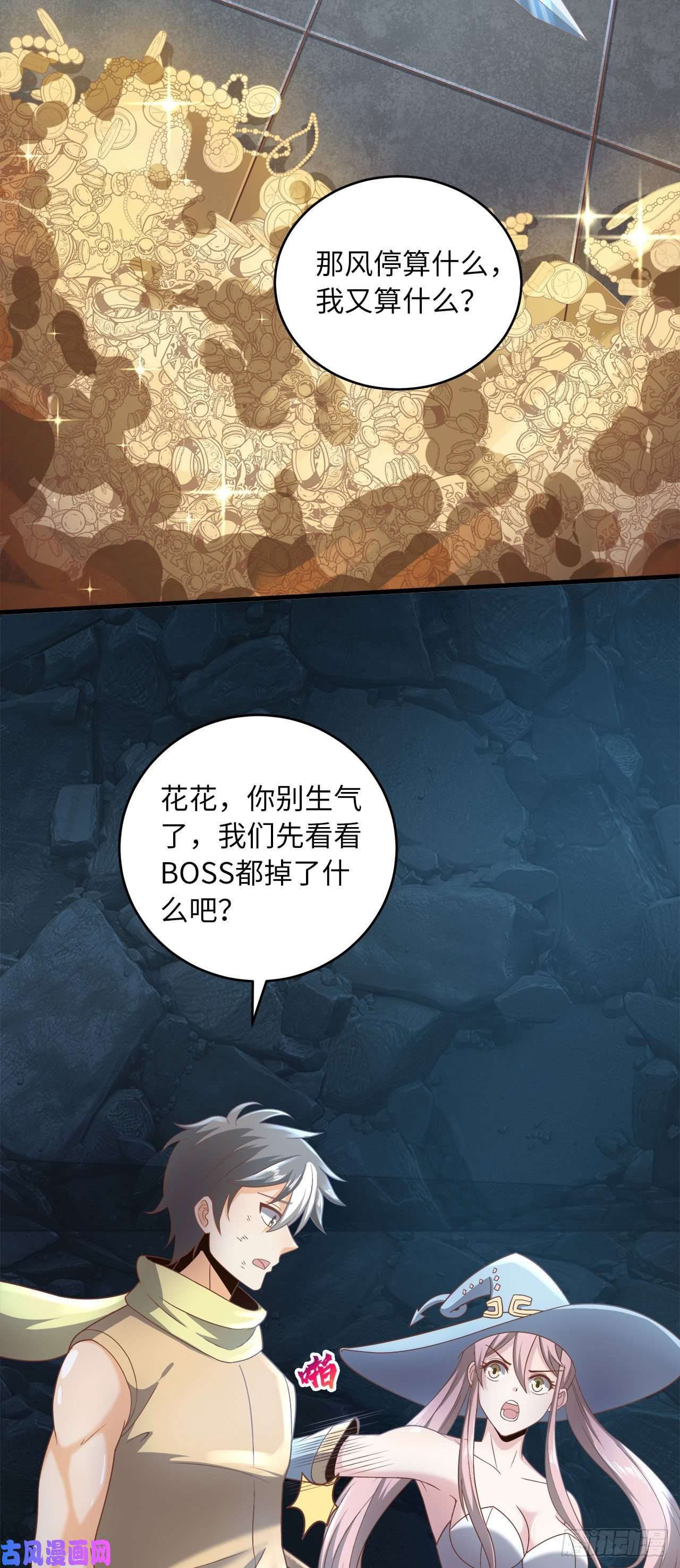因为你们太弱我今天也死不了14 少年，你勇者了吗？