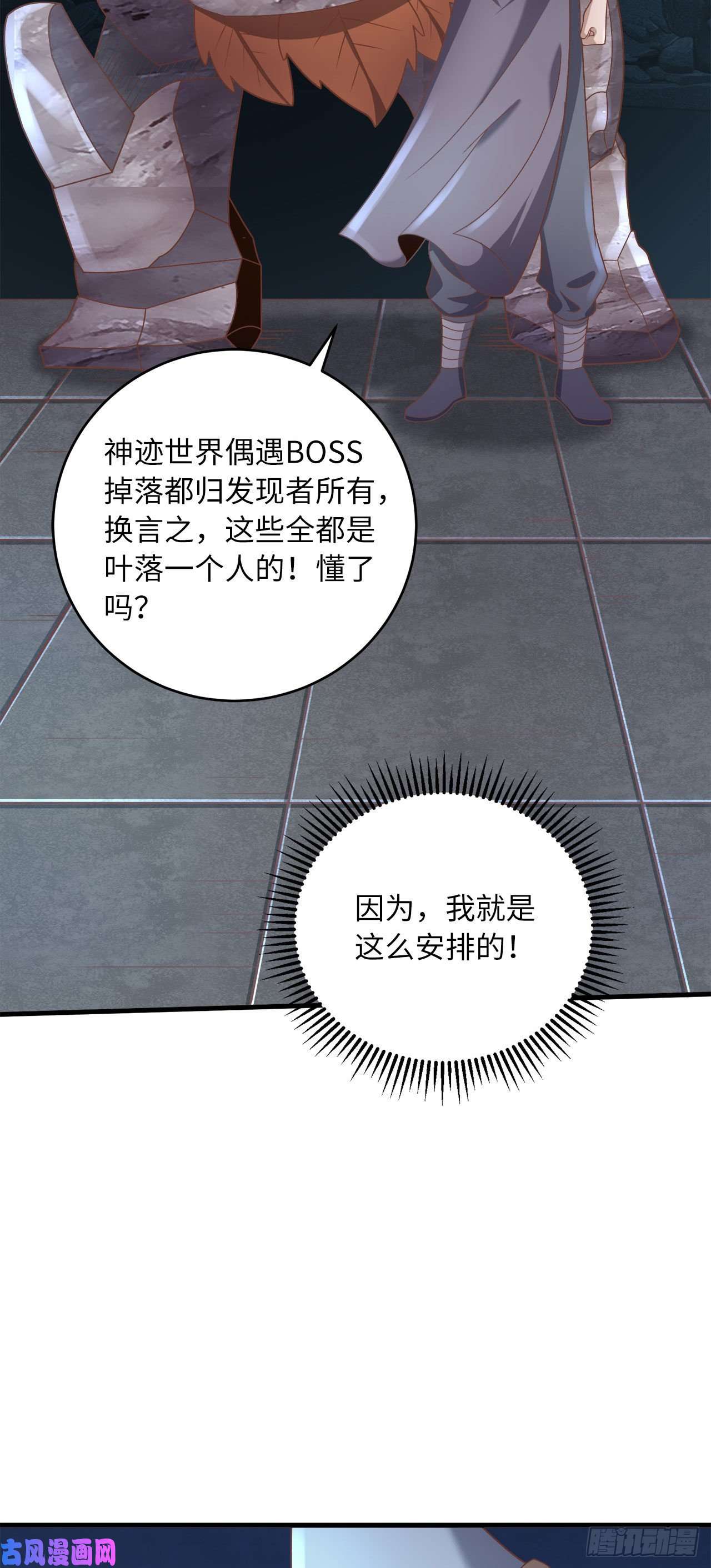 因为你们太弱我今天也死不了14 少年，你勇者了吗？