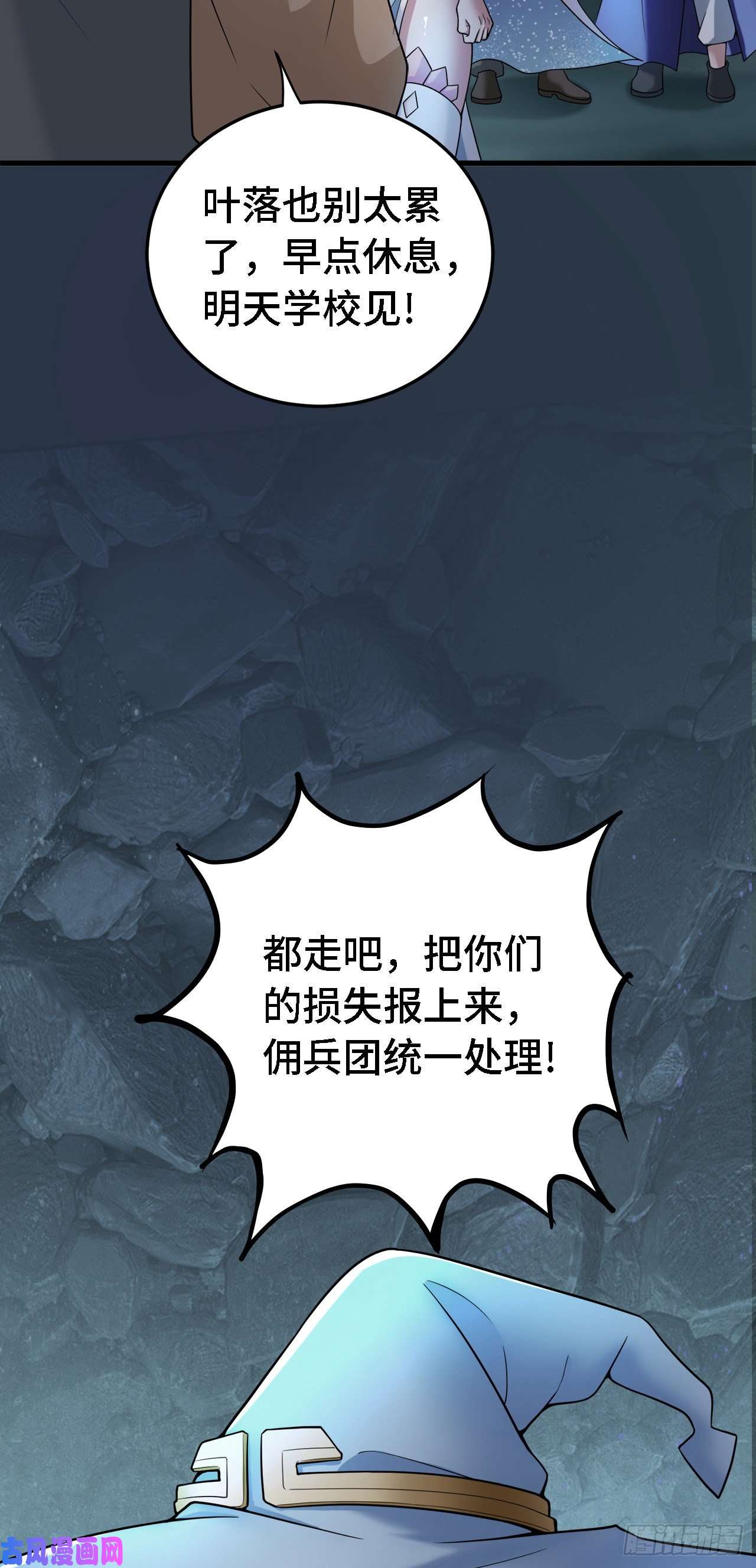 因为你们太弱我今天也死不了15 老师，我升级了！