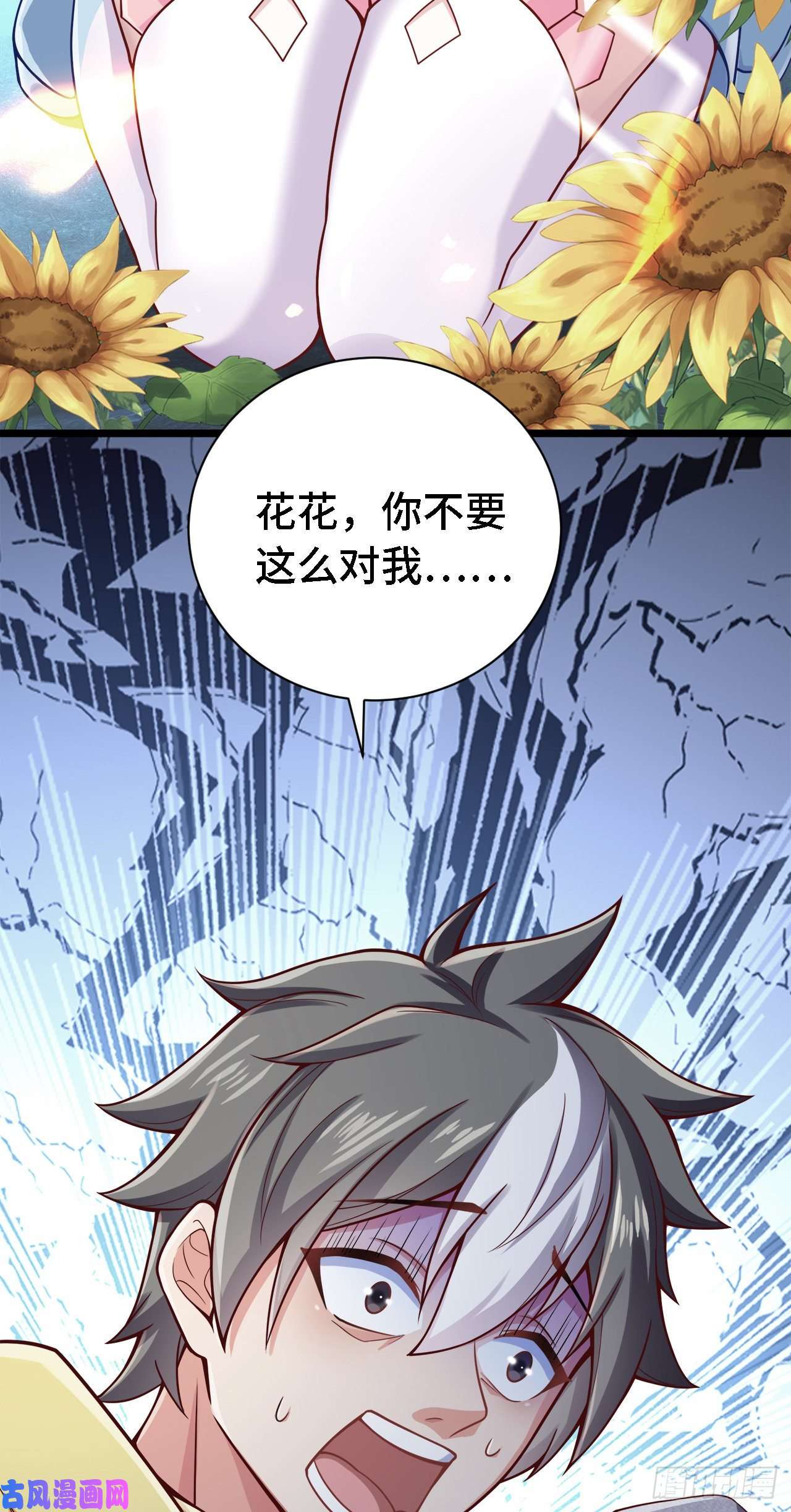 因为你们太弱我今天也死不了15 老师，我升级了！