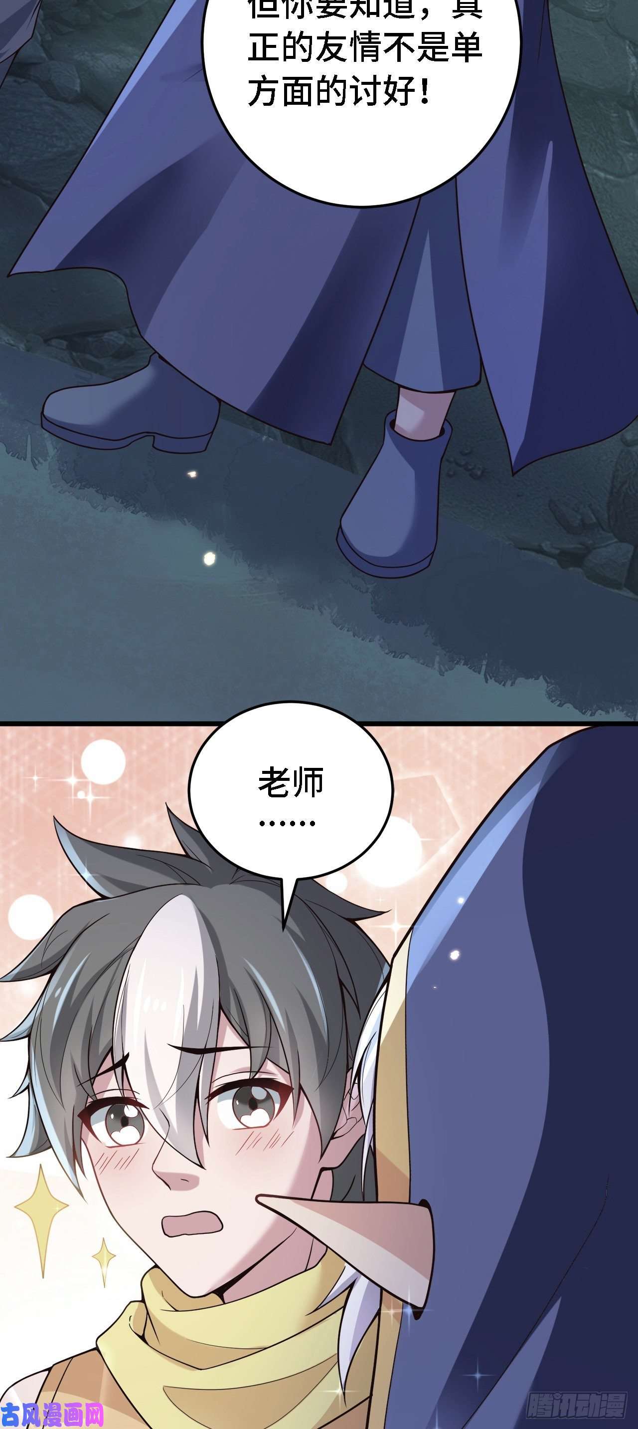 因为你们太弱我今天也死不了15 老师，我升级了！
