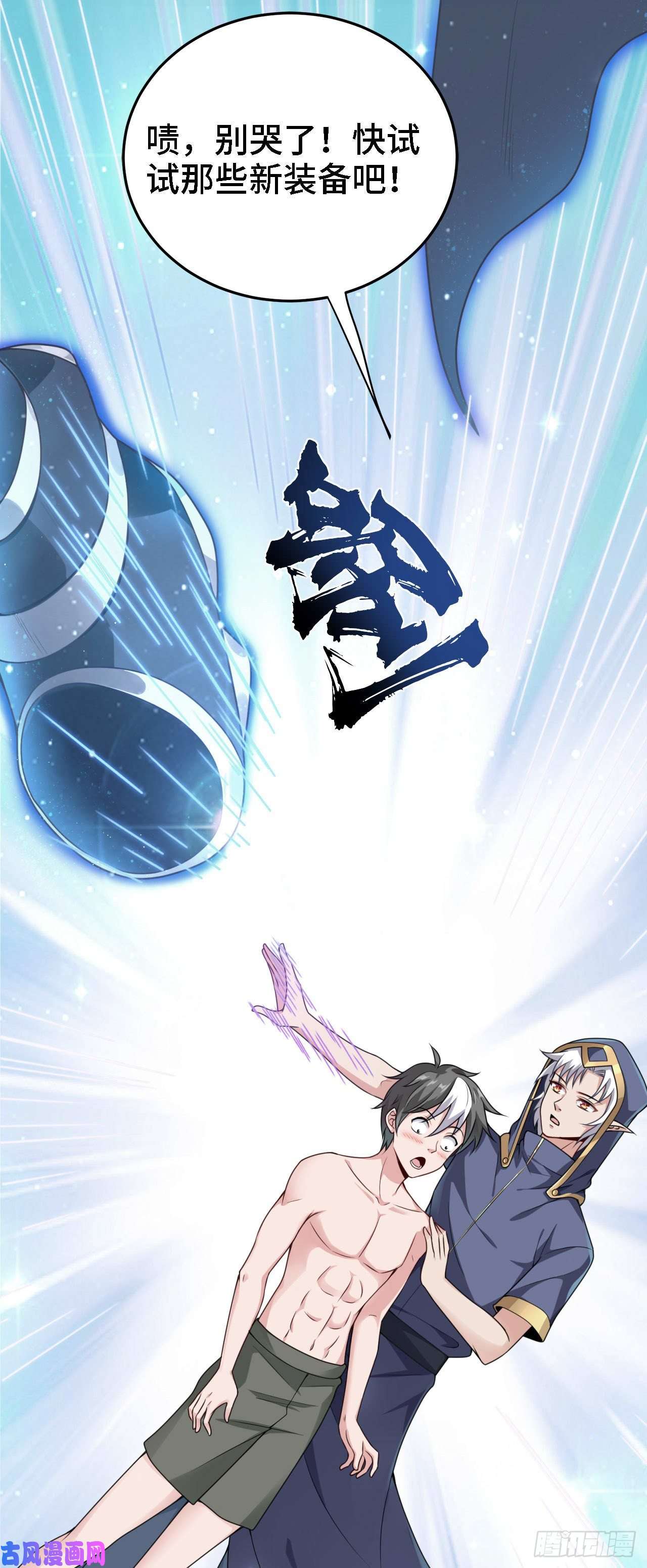 因为你们太弱我今天也死不了15 老师，我升级了！