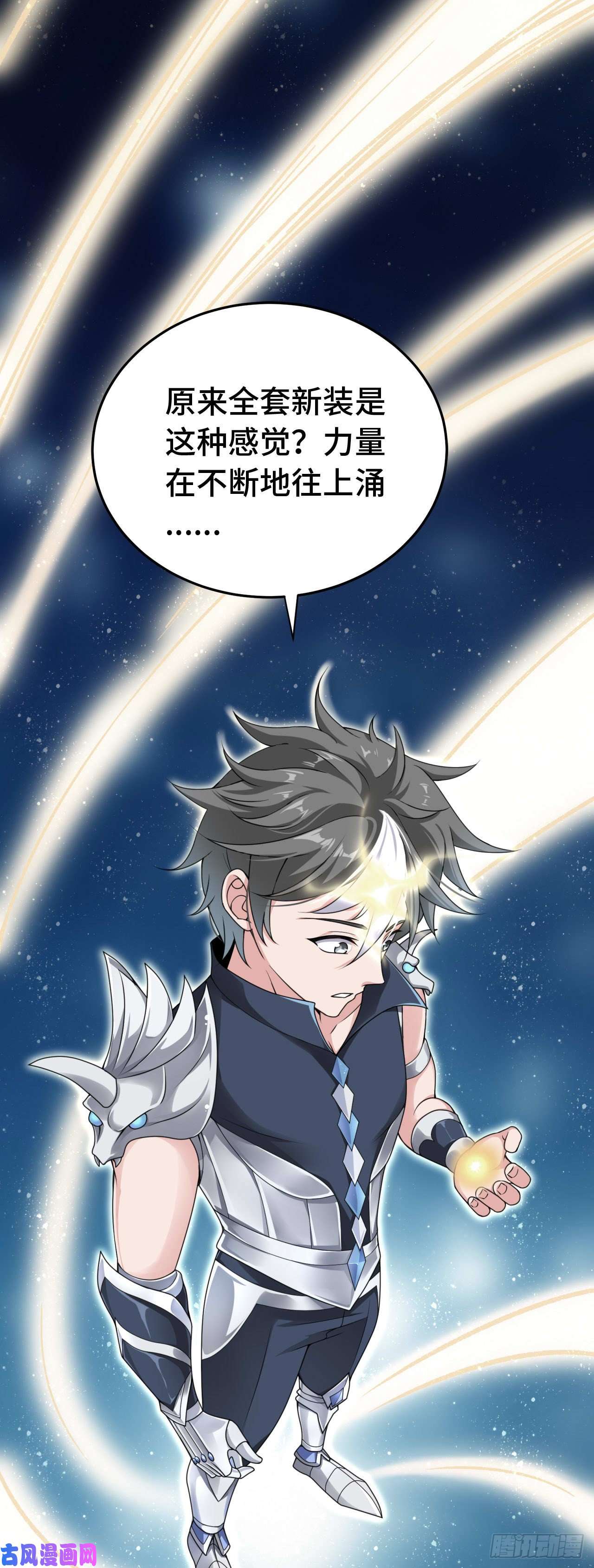 因为你们太弱我今天也死不了15 老师，我升级了！