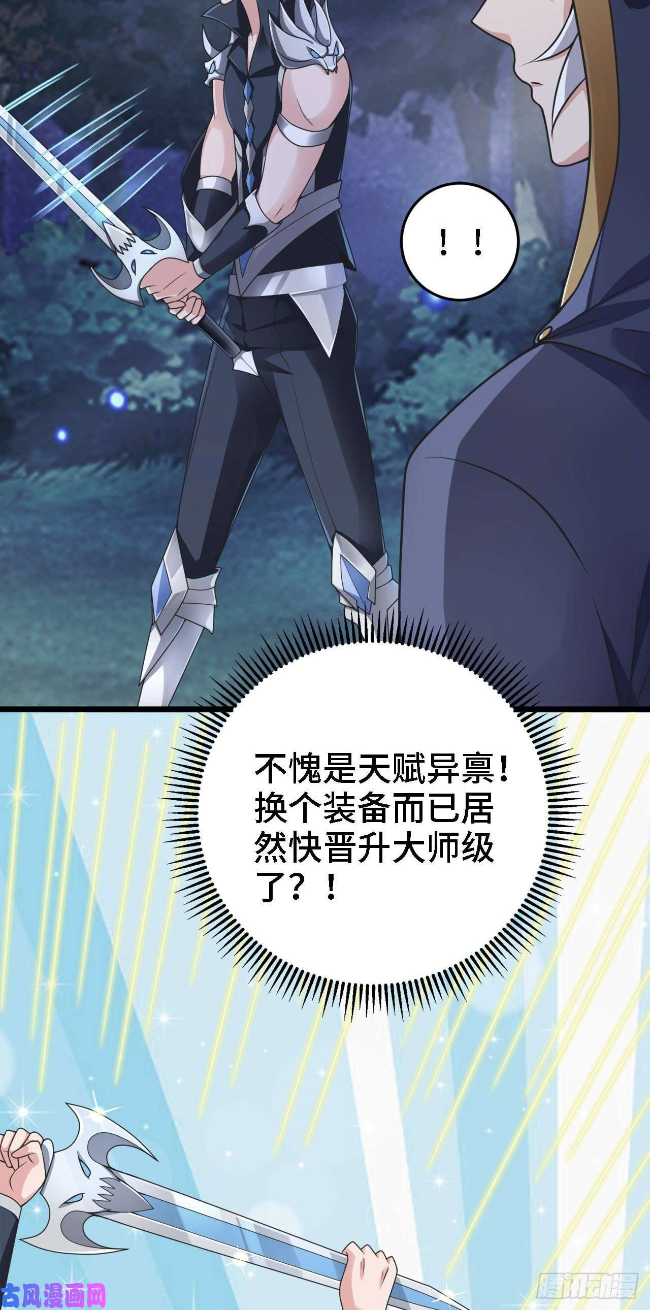 因为你们太弱我今天也死不了15 老师，我升级了！