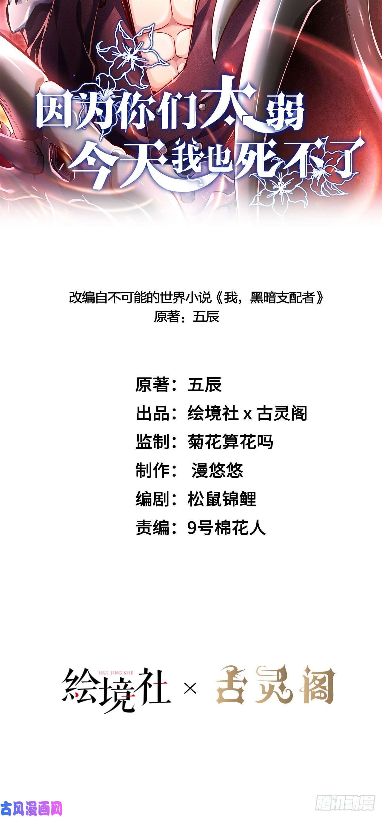 因为你们太弱我今天也死不了15 老师，我升级了！