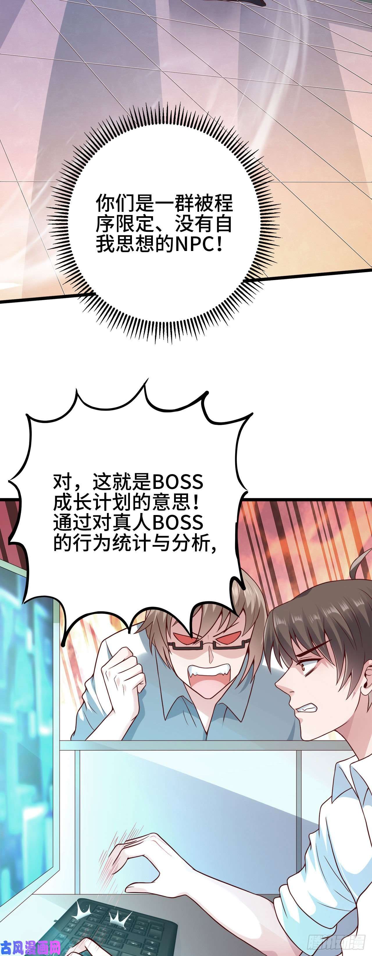 因为你们太弱我今天也死不了15 老师，我升级了！