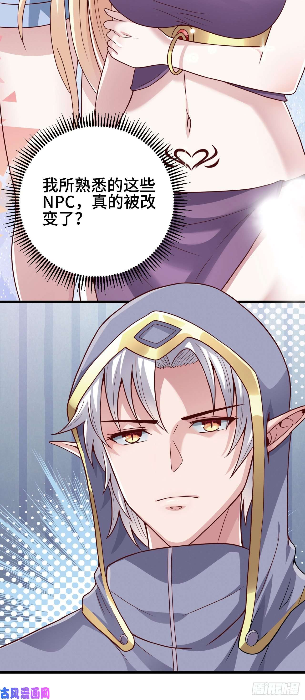 因为你们太弱我今天也死不了15 老师，我升级了！