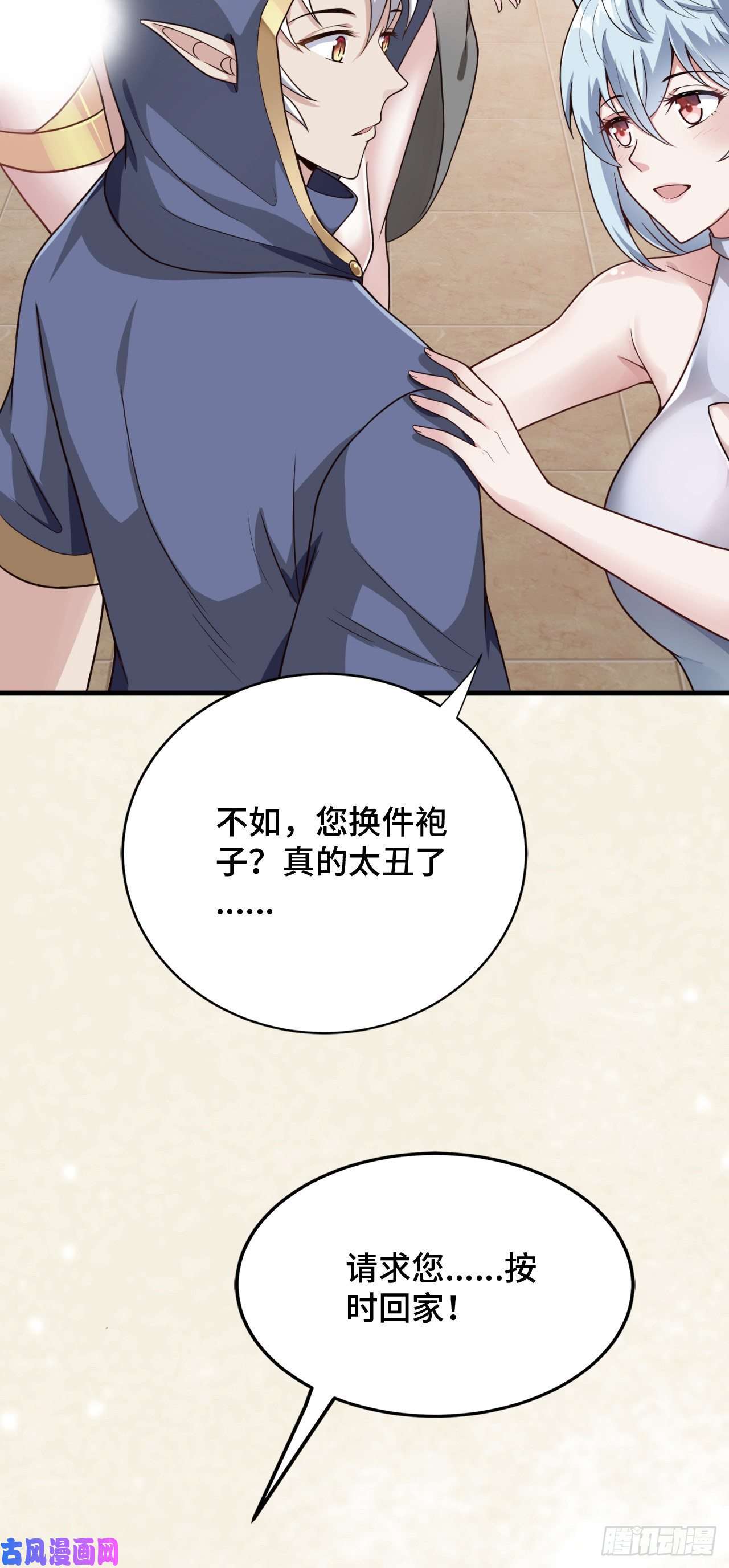 因为你们太弱我今天也死不了15 老师，我升级了！