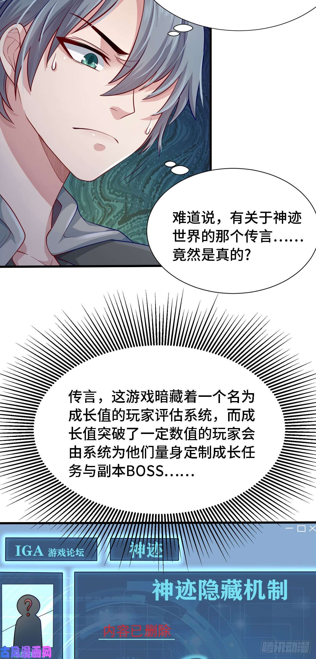 因为你们太弱我今天也死不了16 叶落，救我！