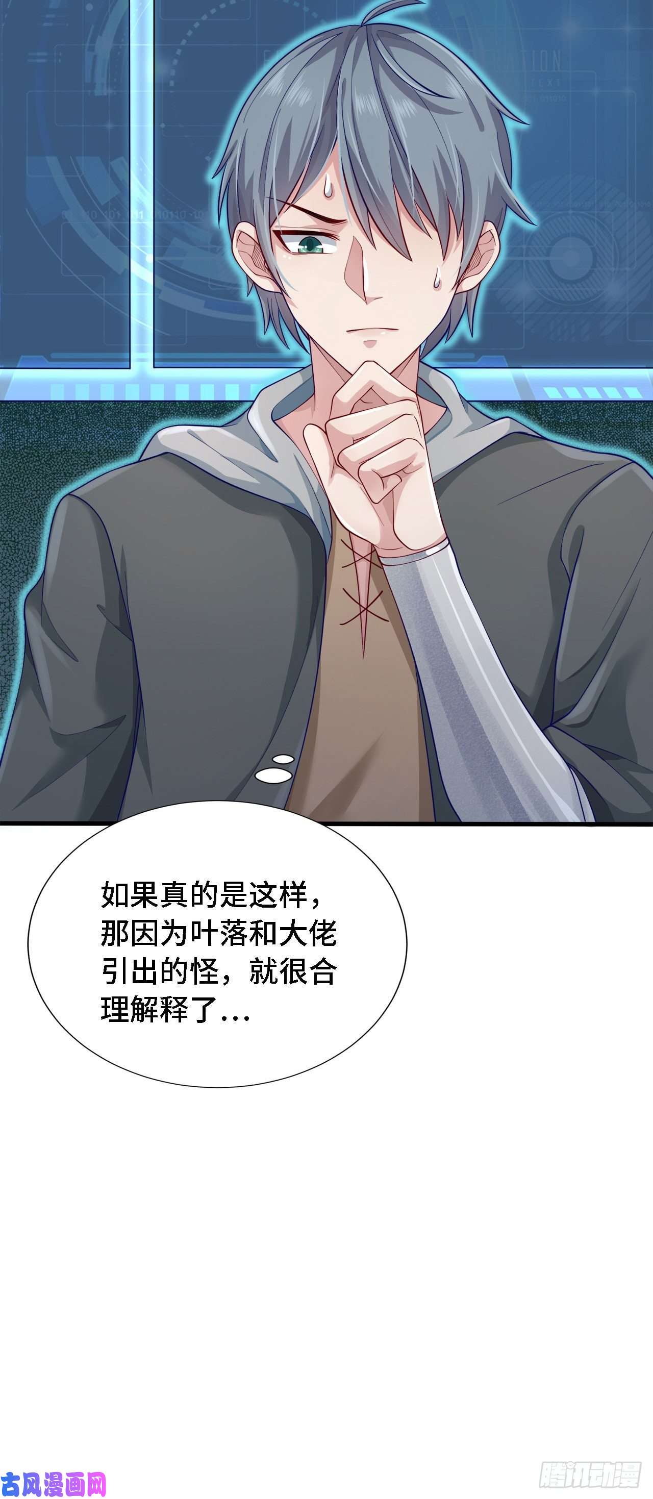 因为你们太弱我今天也死不了16 叶落，救我！