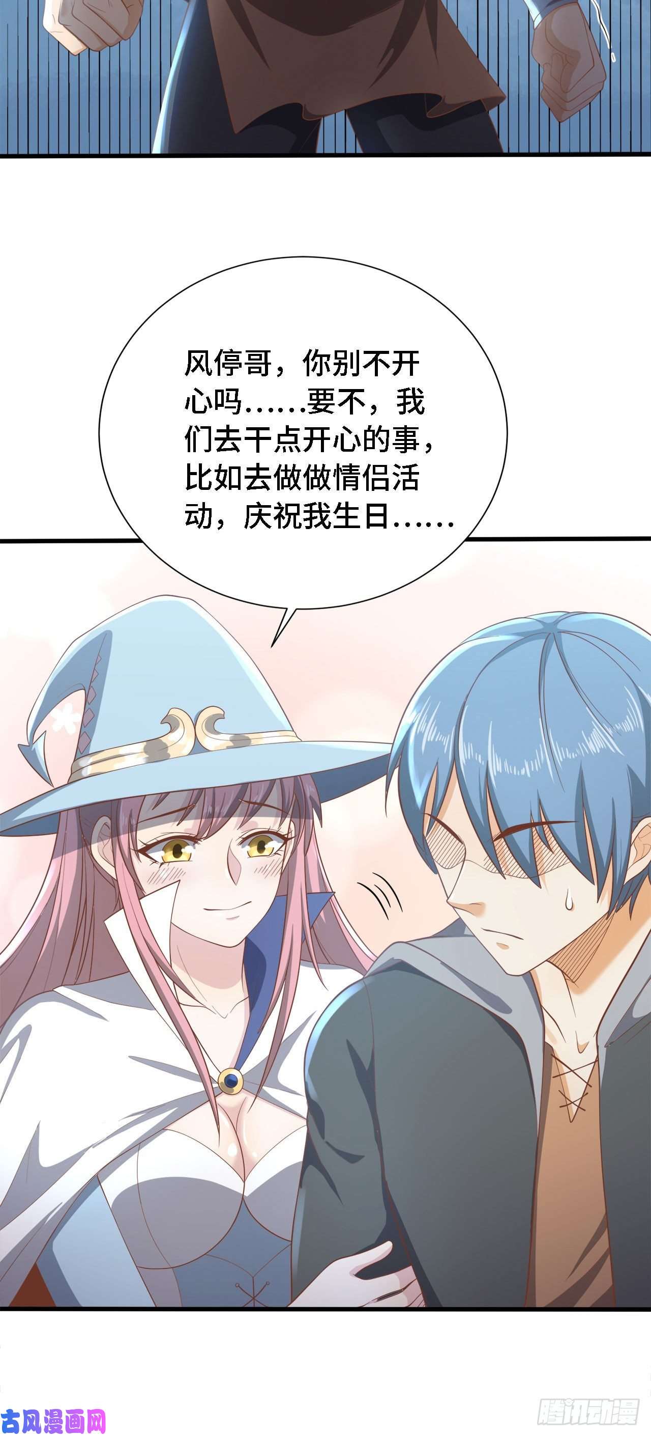 因为你们太弱我今天也死不了16 叶落，救我！