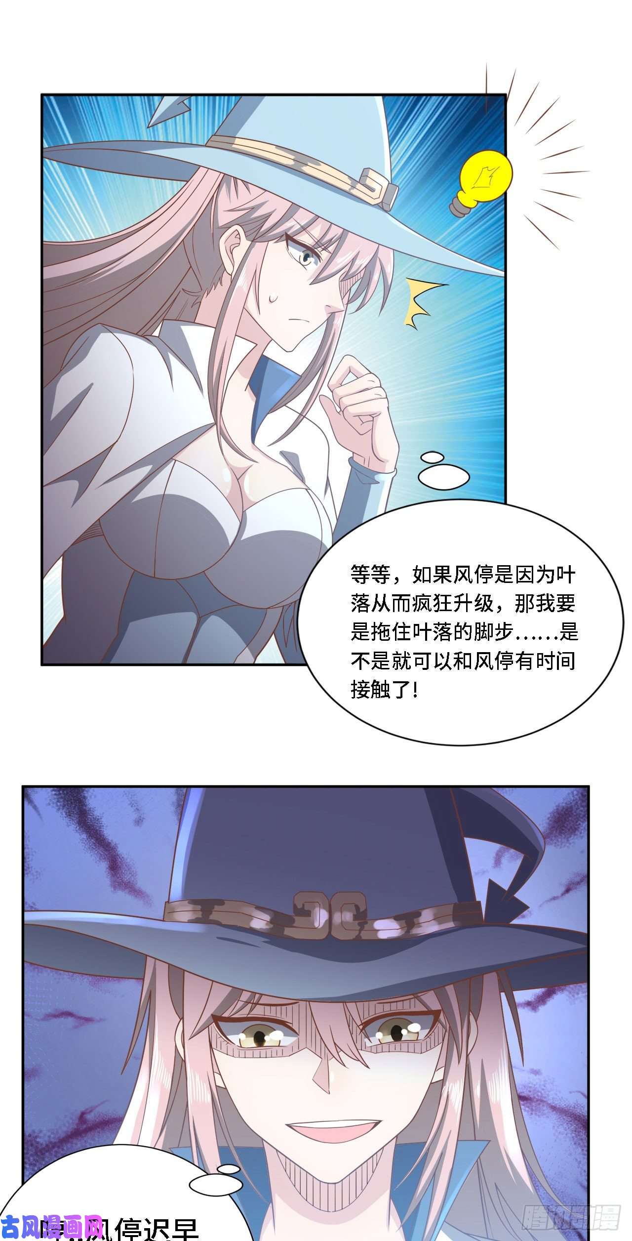 因为你们太弱我今天也死不了16 叶落，救我！