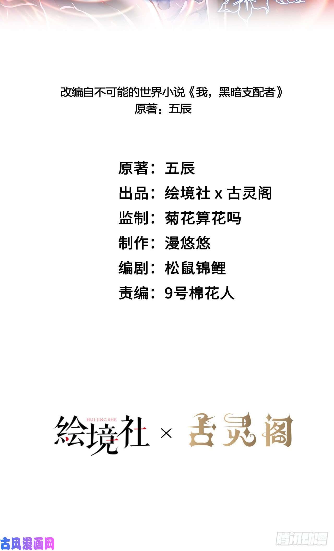 因为你们太弱我今天也死不了16 叶落，救我！