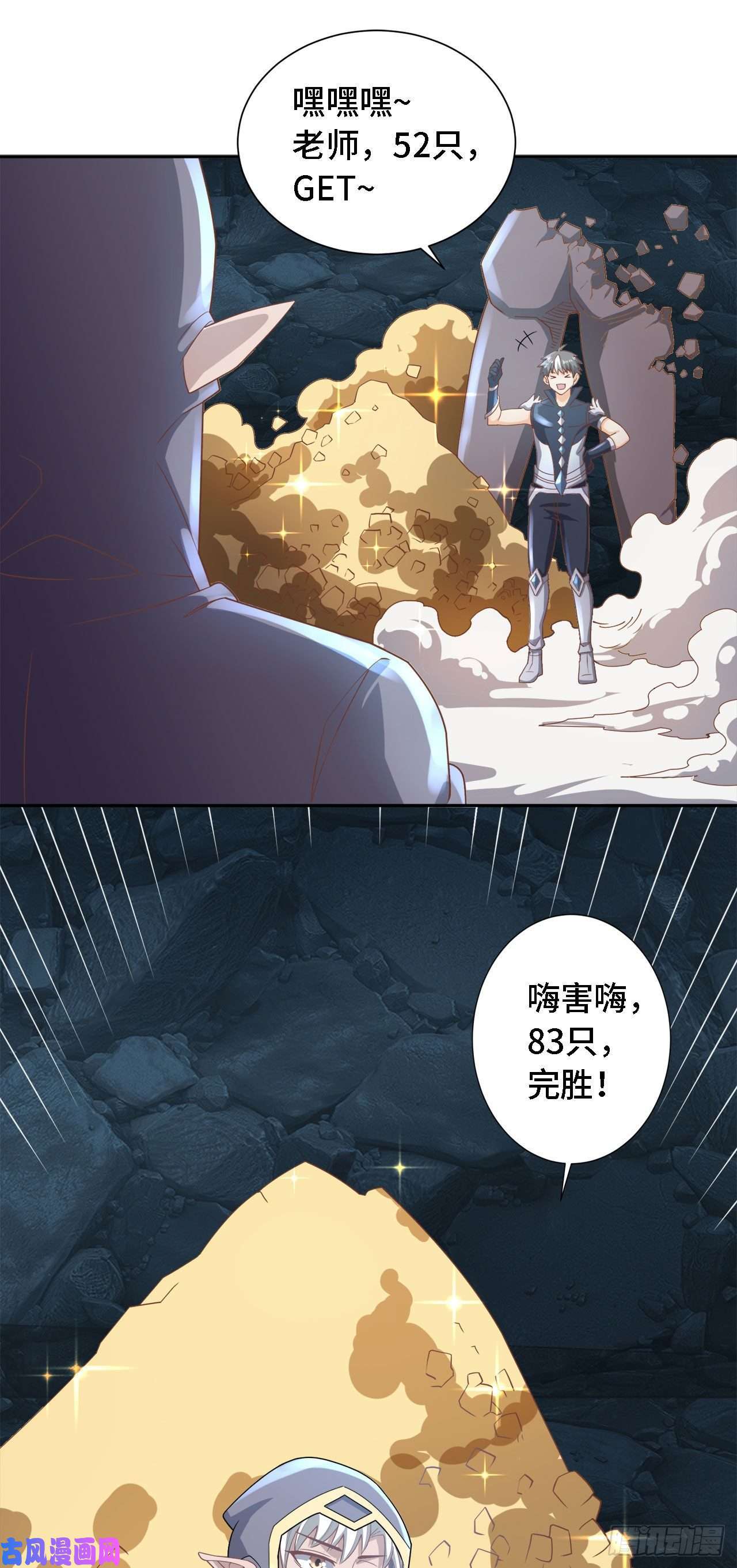 因为你们太弱我今天也死不了16 叶落，救我！