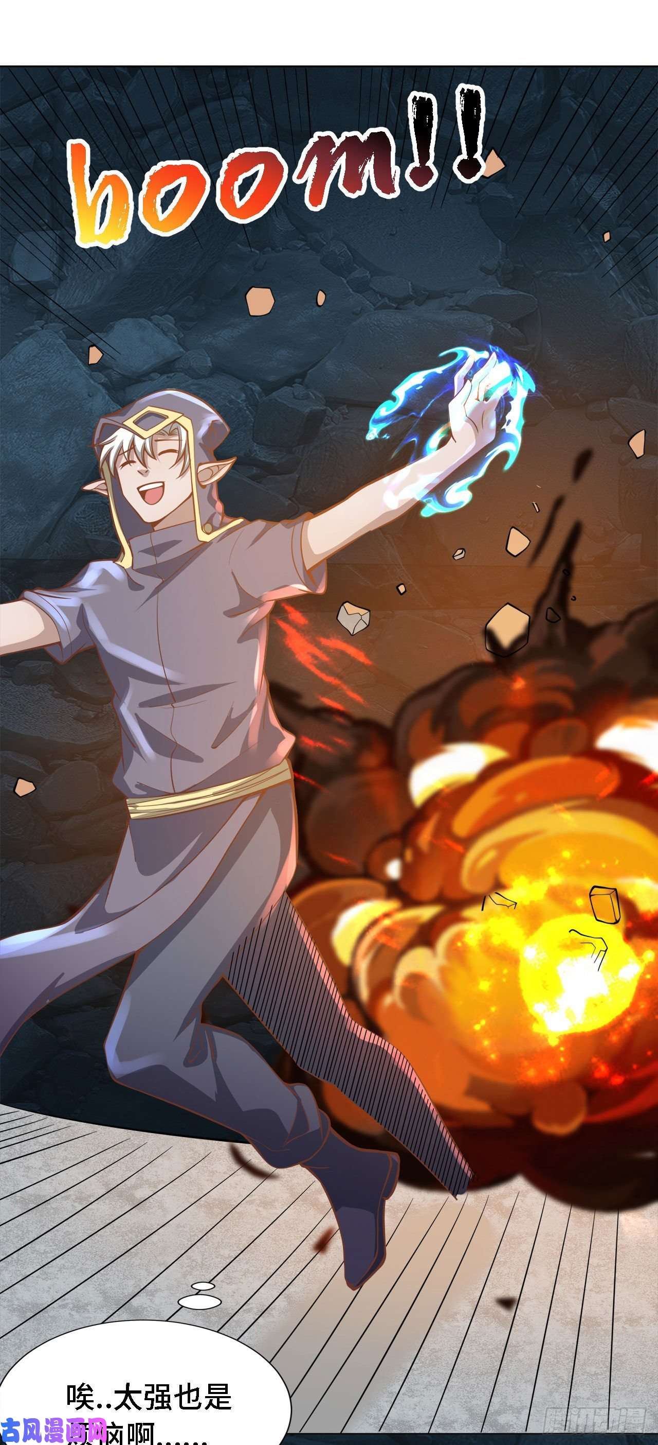 因为你们太弱我今天也死不了16 叶落，救我！