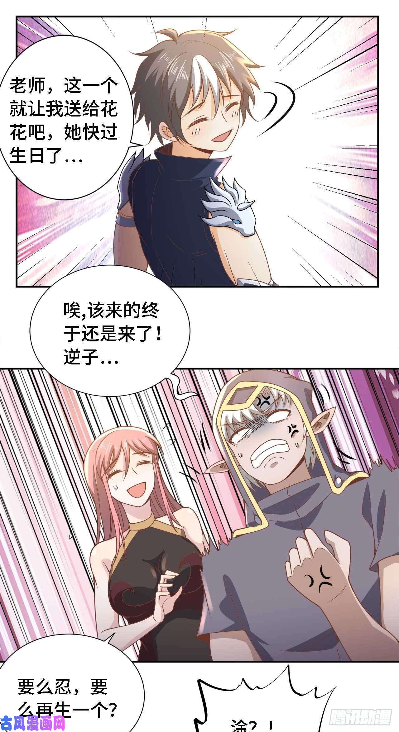 因为你们太弱我今天也死不了16 叶落，救我！