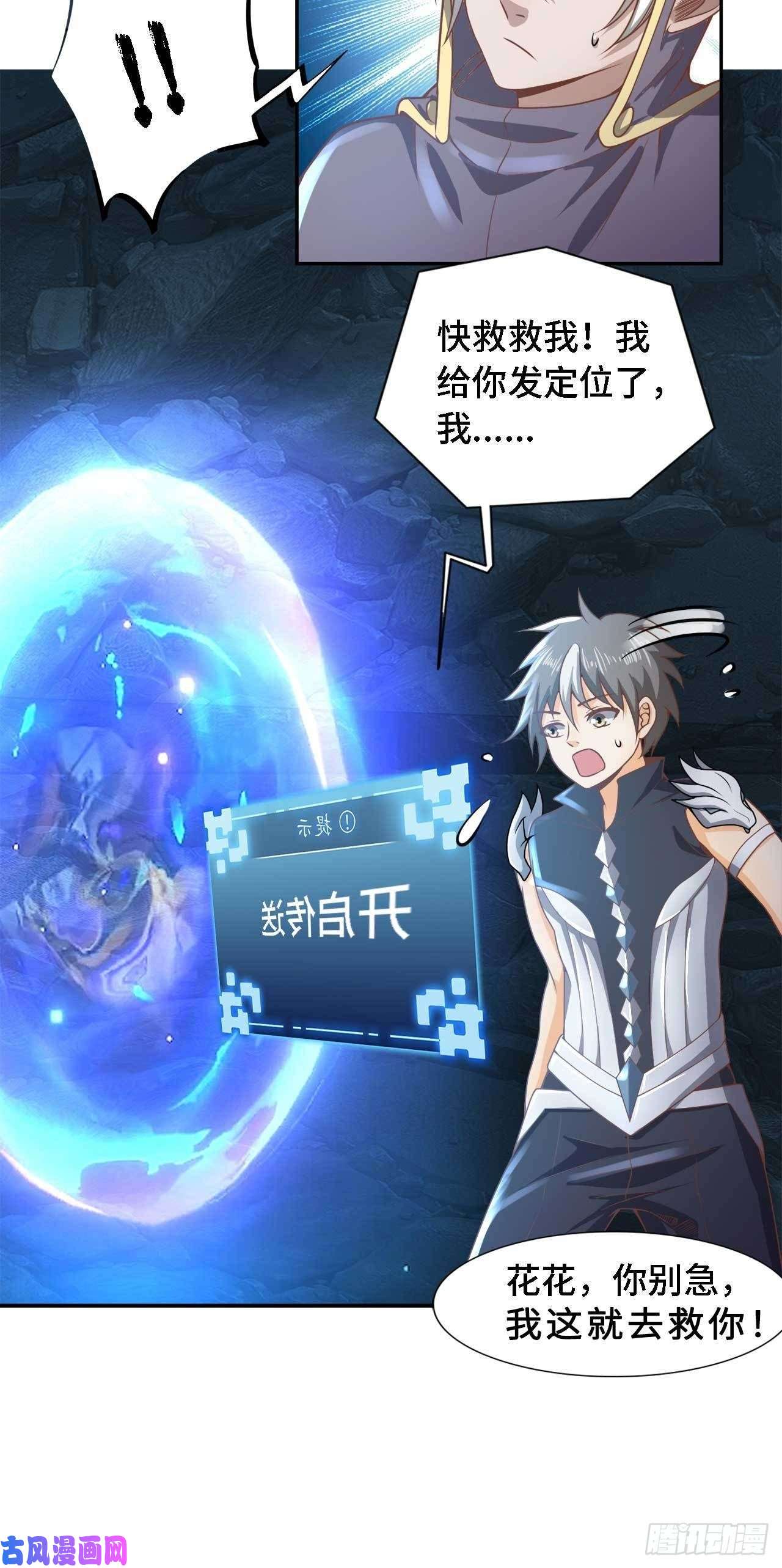 因为你们太弱我今天也死不了16 叶落，救我！