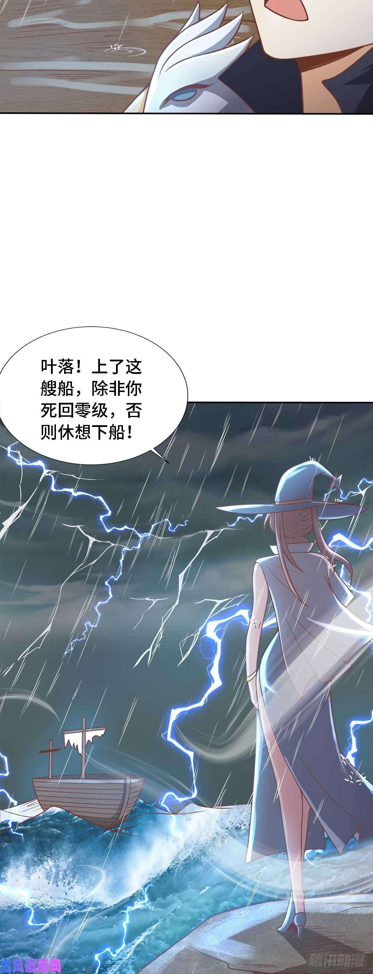 因为你们太弱我今天也死不了16 叶落，救我！