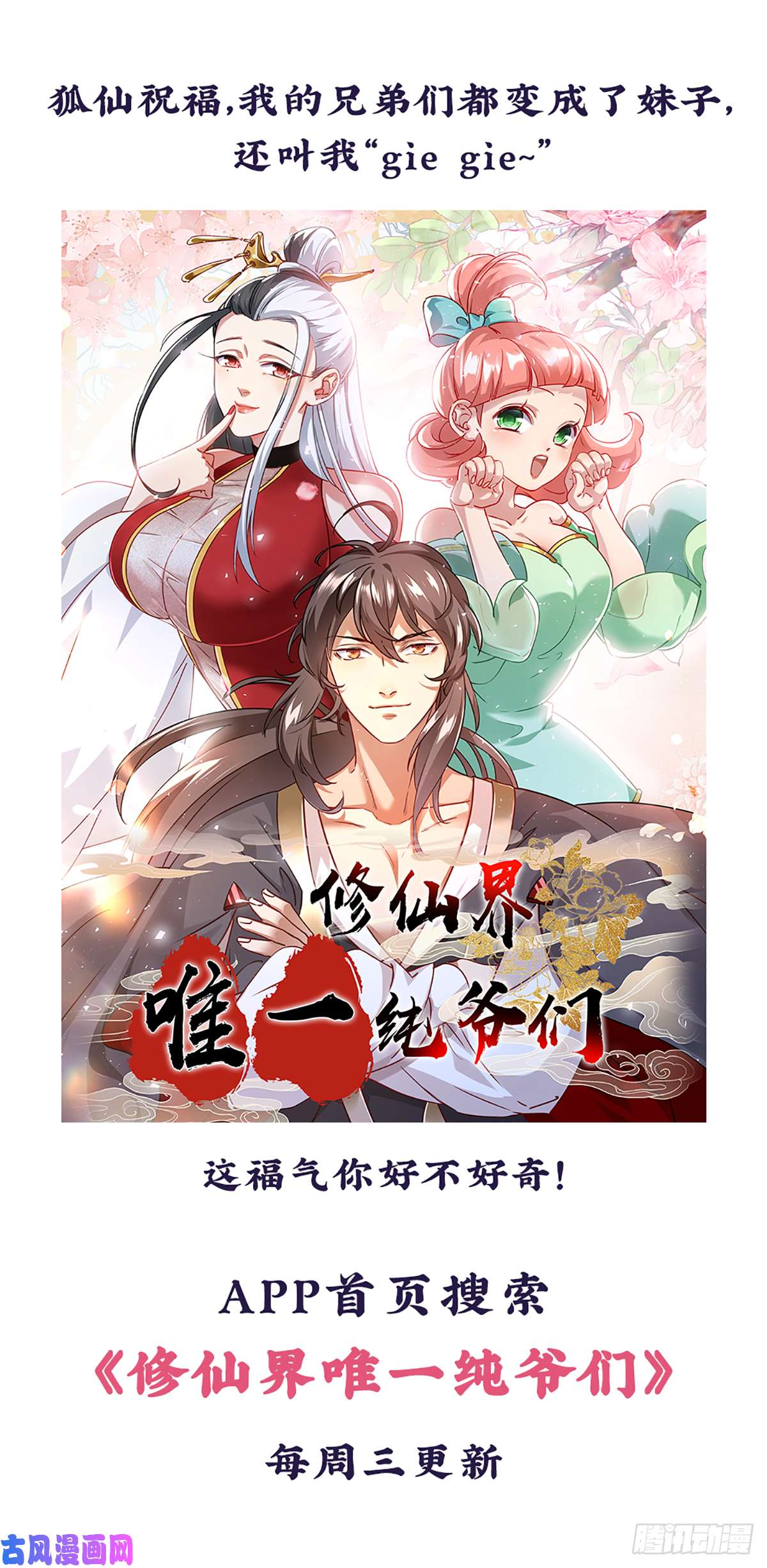 因为你们太弱我今天也死不了16 叶落，救我！