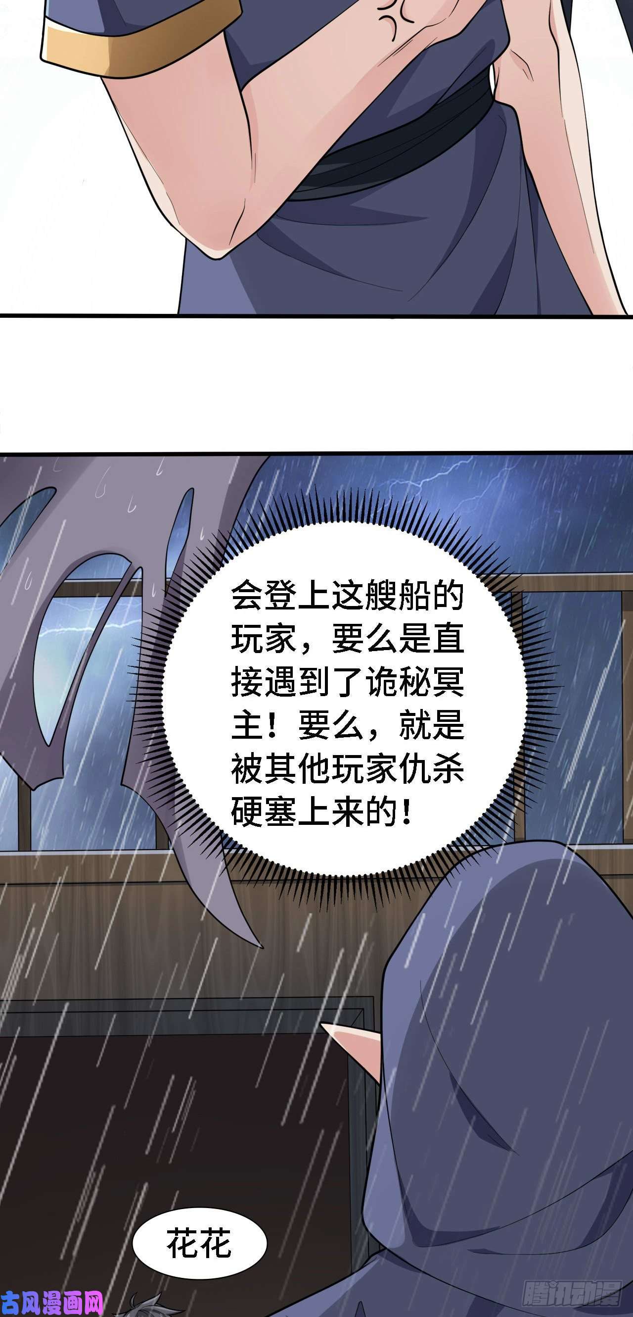 因为你们太弱我今天也死不了17 幽冥船