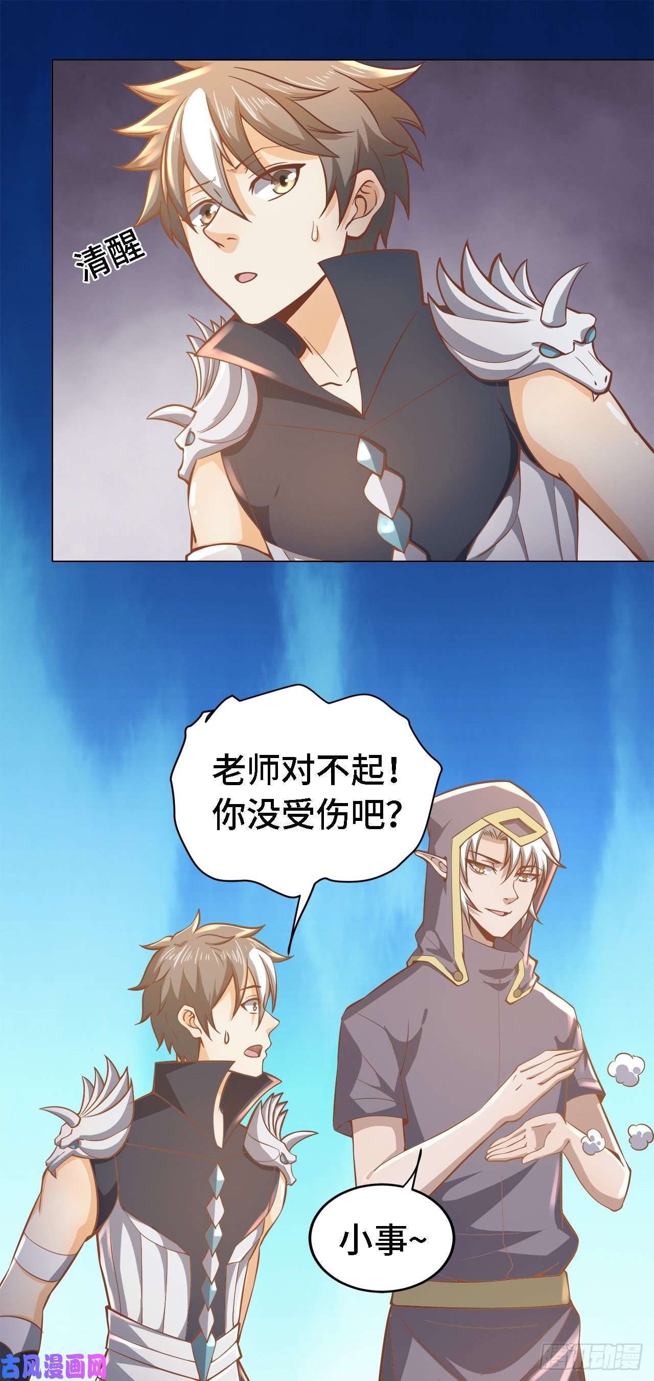 因为你们太弱我今天也死不了17 幽冥船
