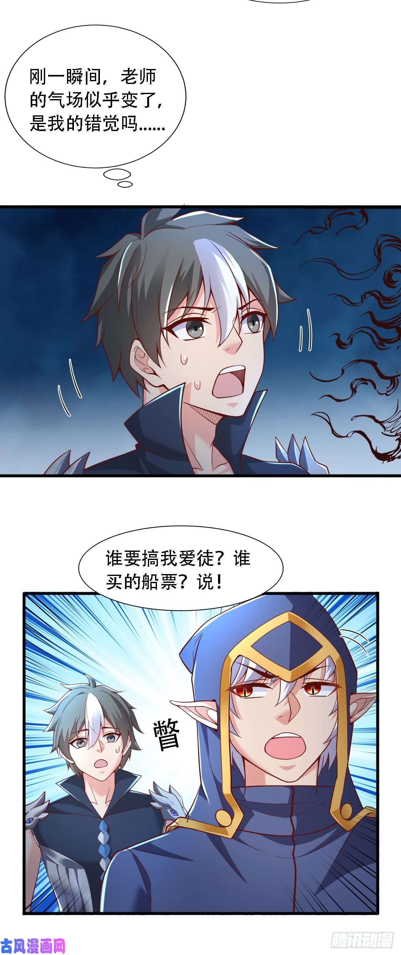 因为你们太弱我今天也死不了18 老师，我醒悟了！