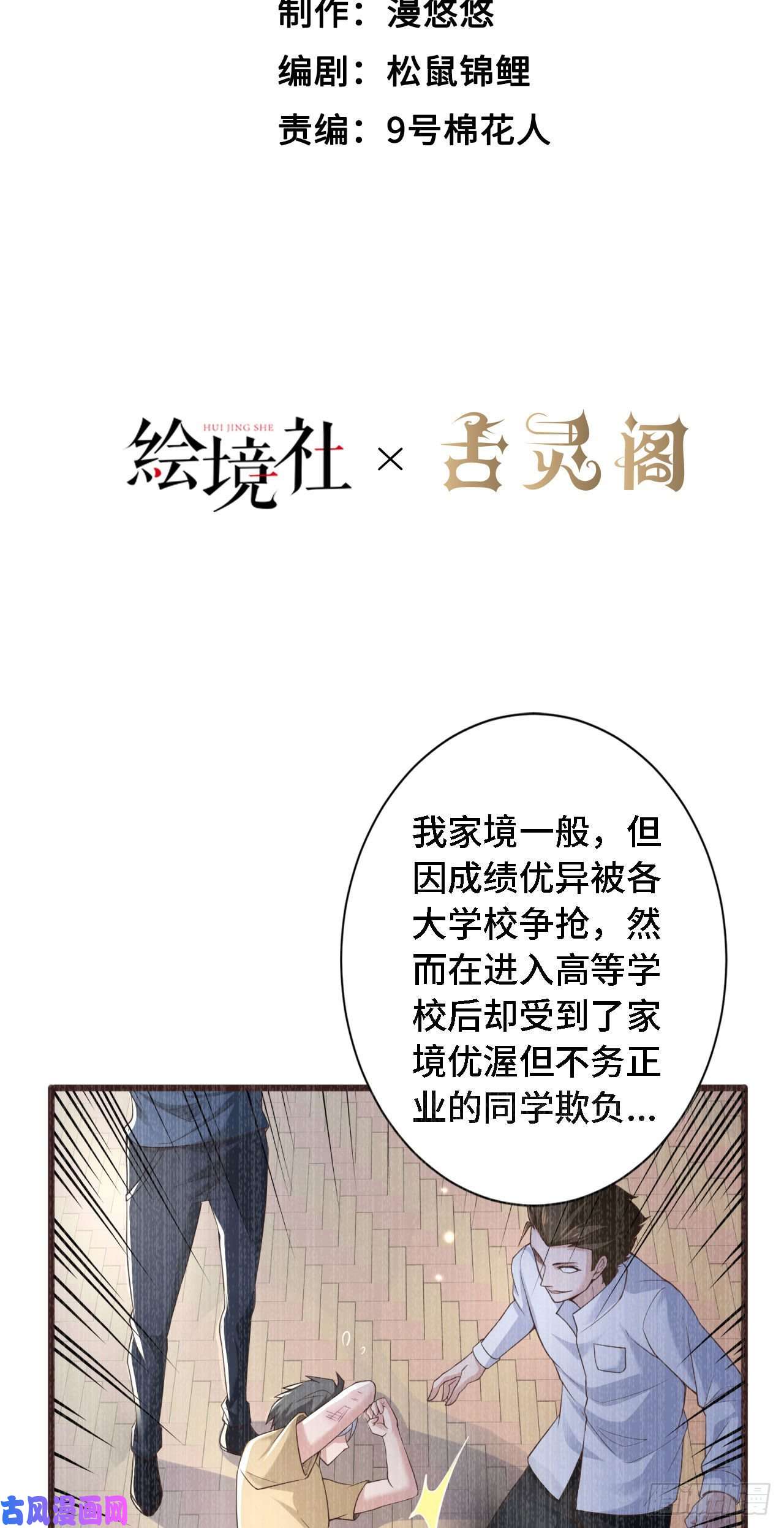 因为你们太弱我今天也死不了18 老师，我醒悟了！