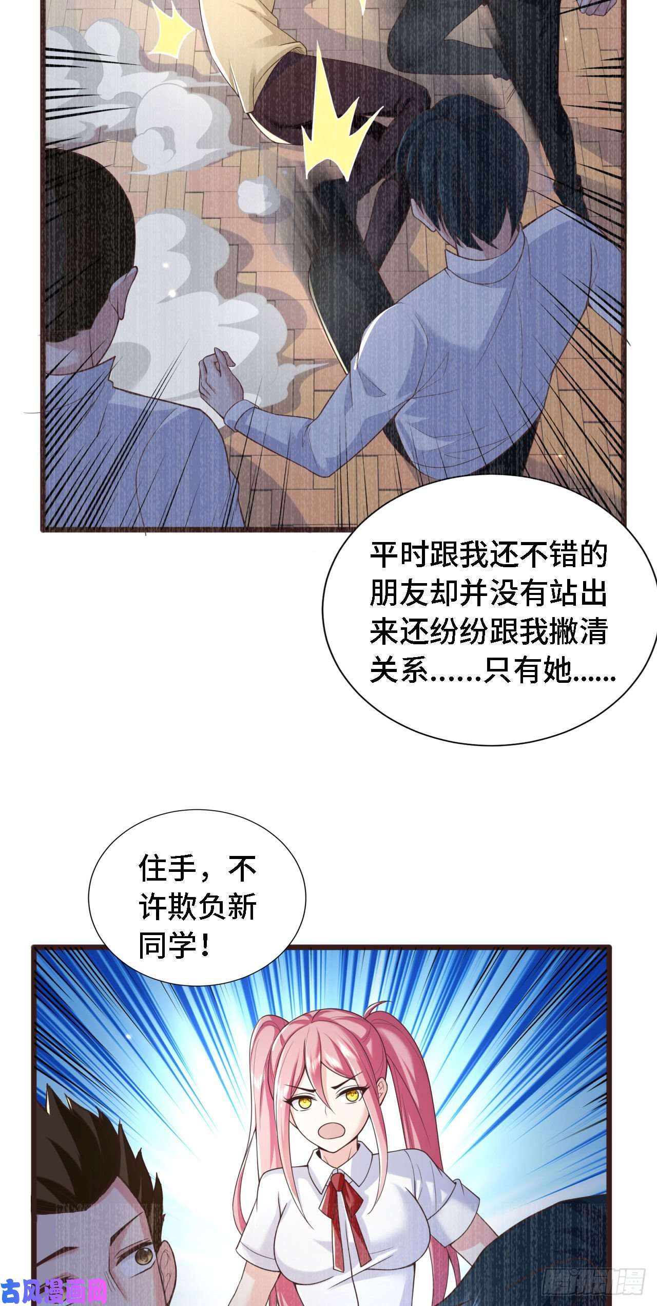 因为你们太弱我今天也死不了18 老师，我醒悟了！