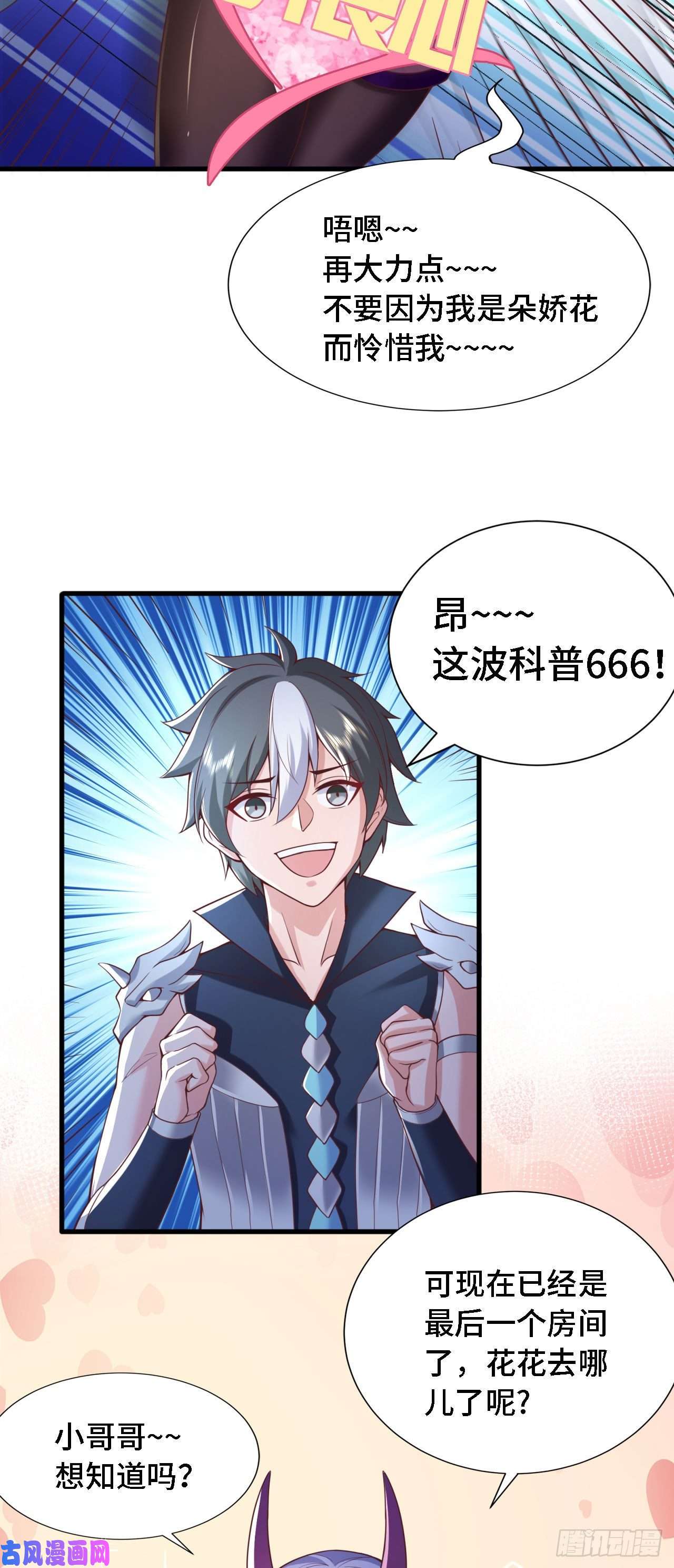 因为你们太弱我今天也死不了18 老师，我醒悟了！