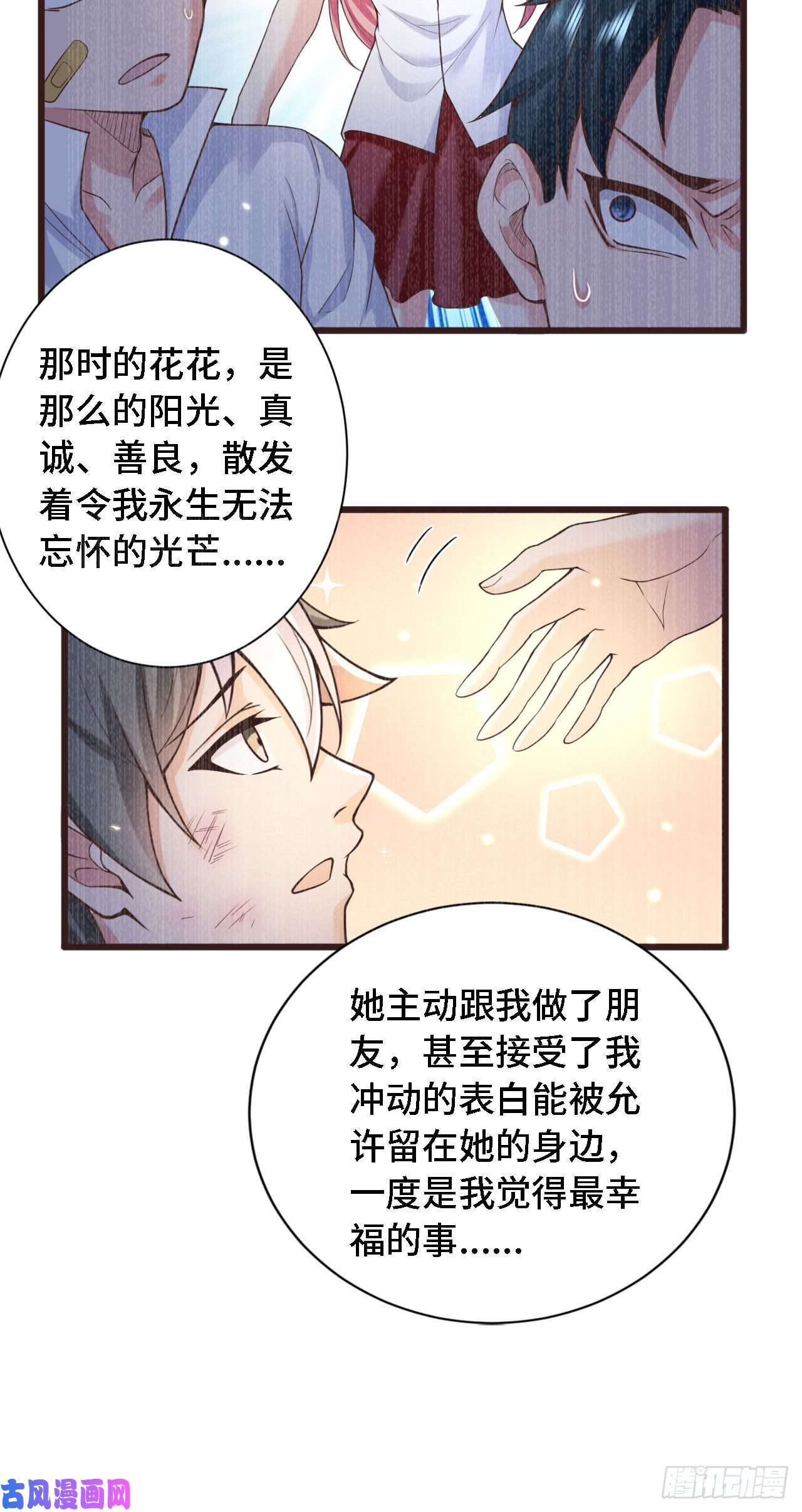 因为你们太弱我今天也死不了18 老师，我醒悟了！