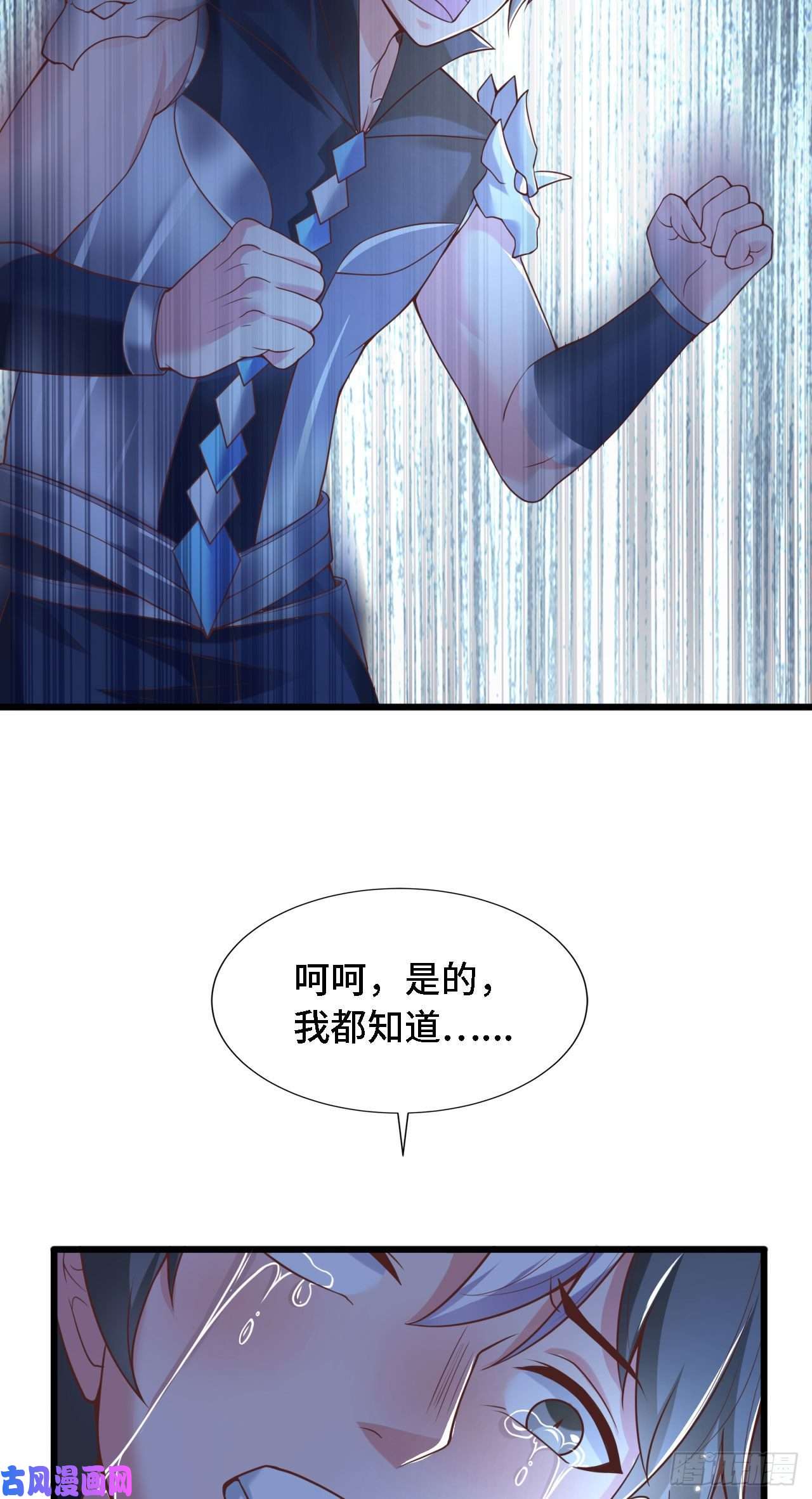 因为你们太弱我今天也死不了18 老师，我醒悟了！