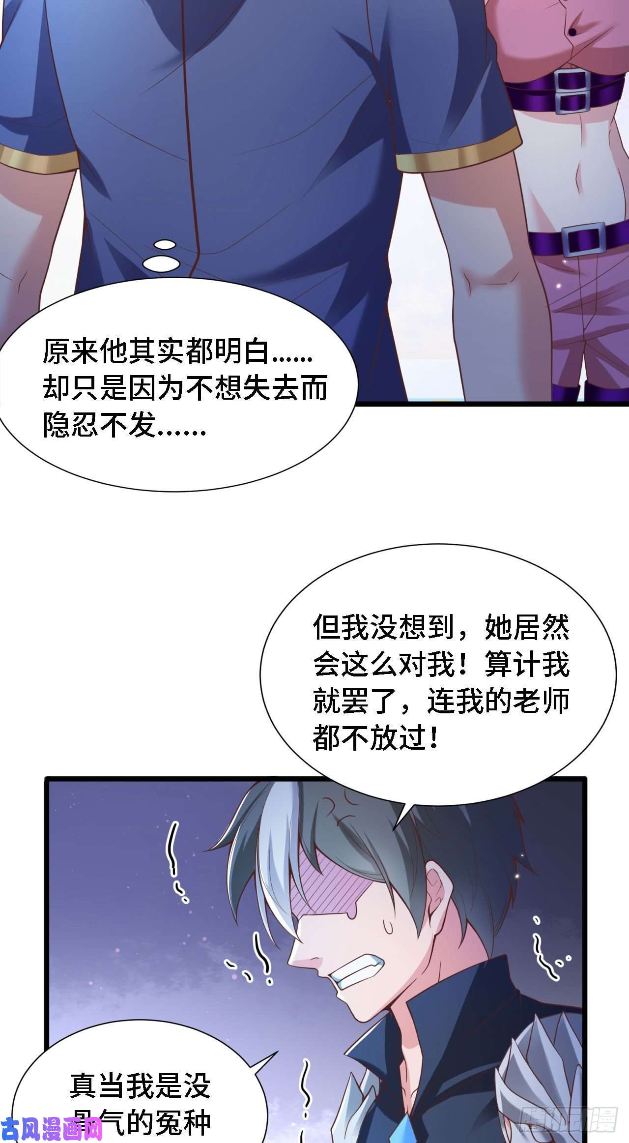 因为你们太弱我今天也死不了18 老师，我醒悟了！