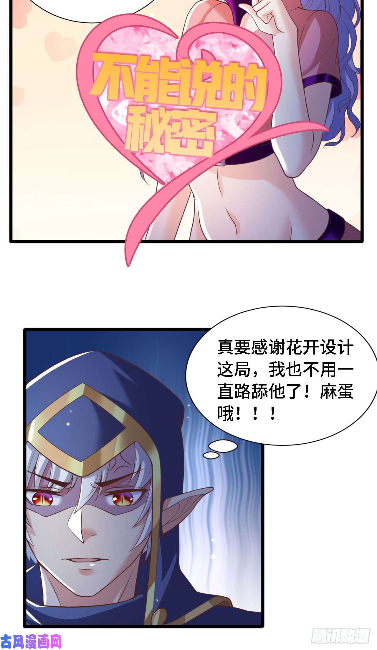 因为你们太弱我今天也死不了18 老师，我醒悟了！