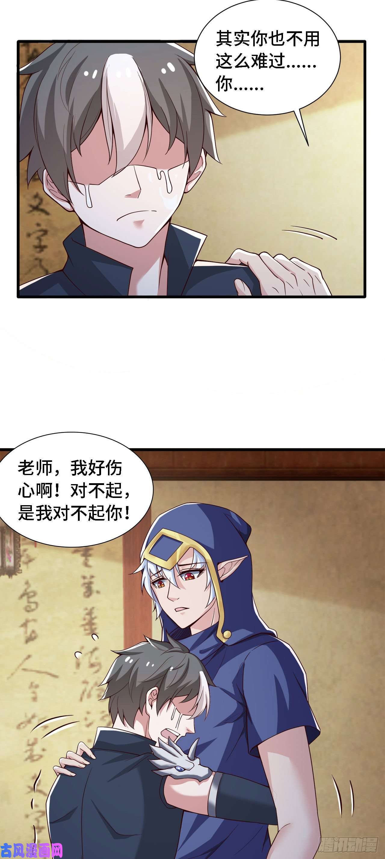 因为你们太弱我今天也死不了18 老师，我醒悟了！