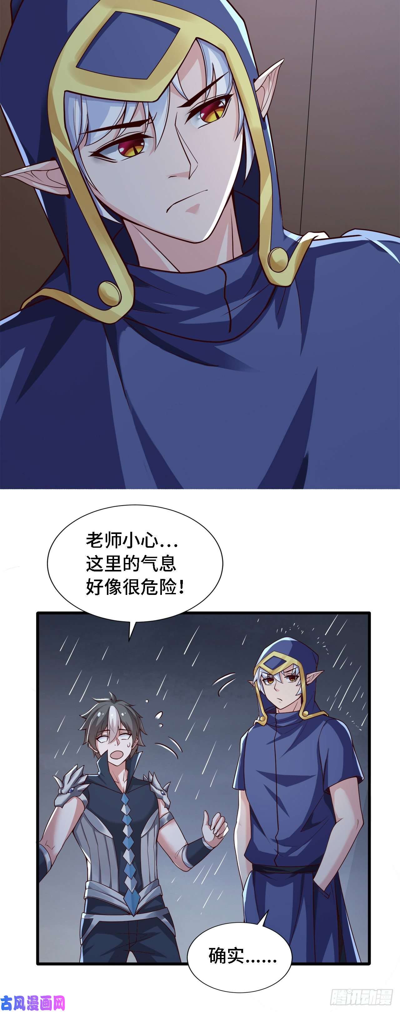 因为你们太弱我今天也死不了18 老师，我醒悟了！