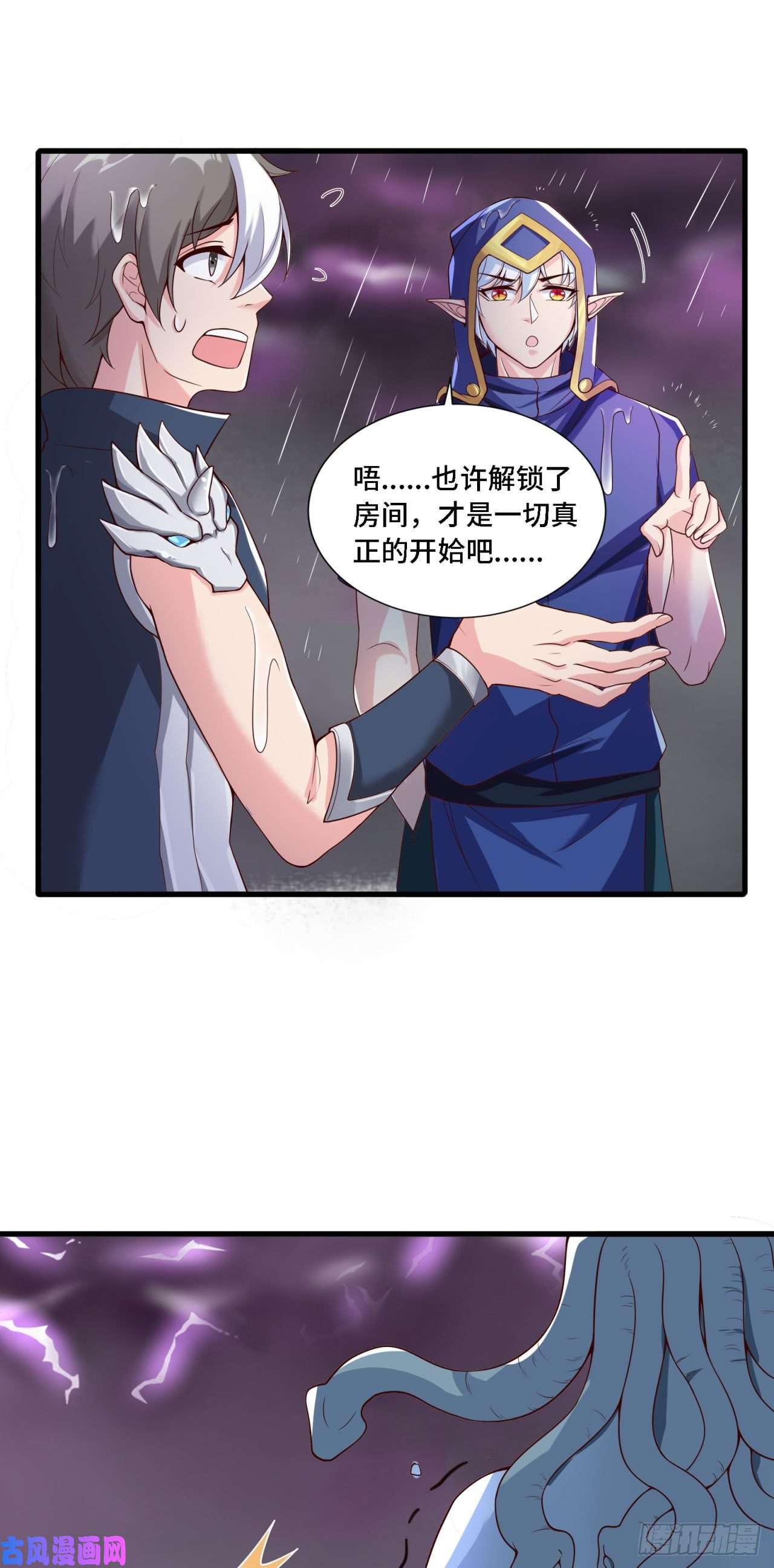 因为你们太弱我今天也死不了18 老师，我醒悟了！