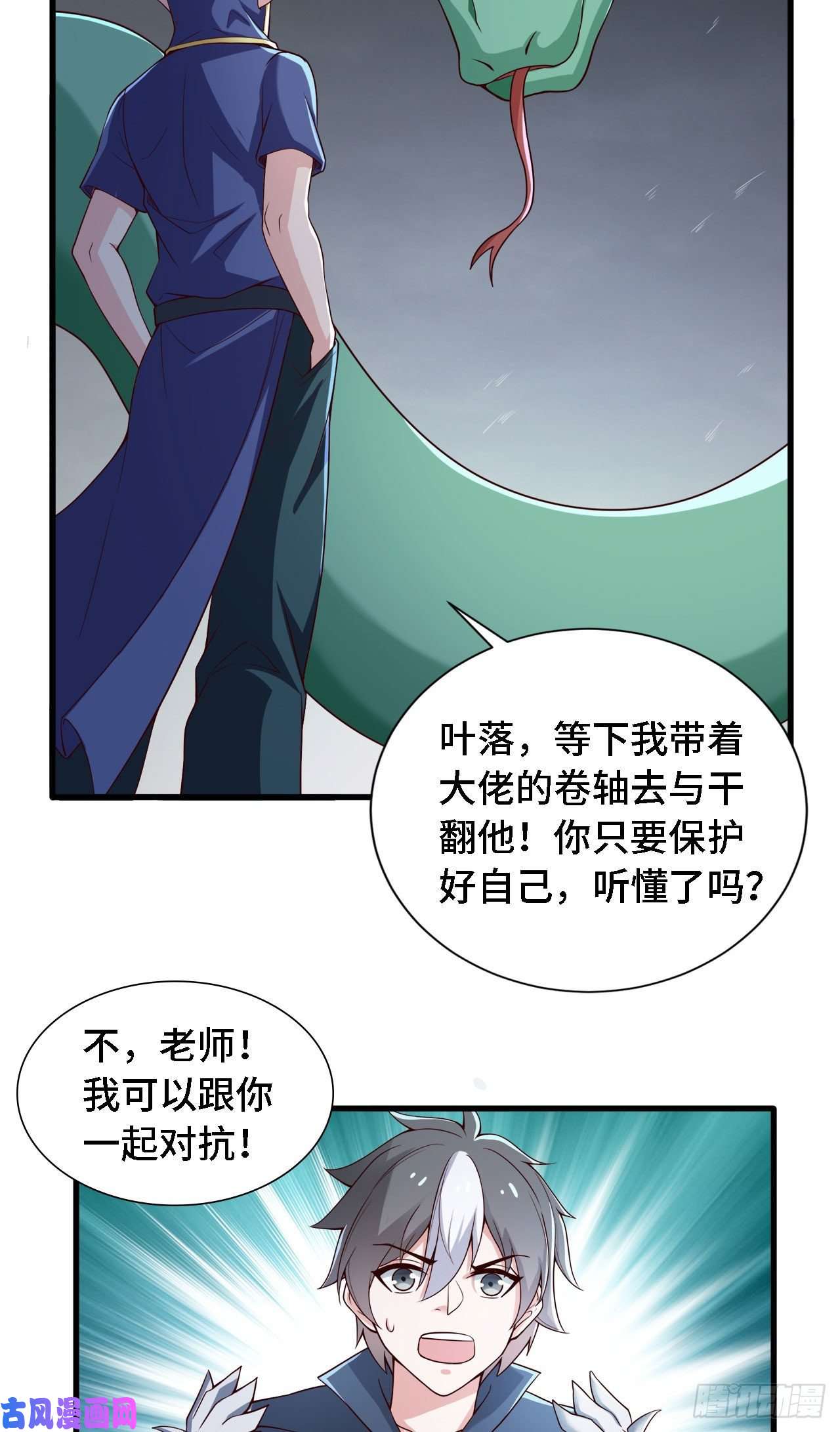 因为你们太弱我今天也死不了18 老师，我醒悟了！