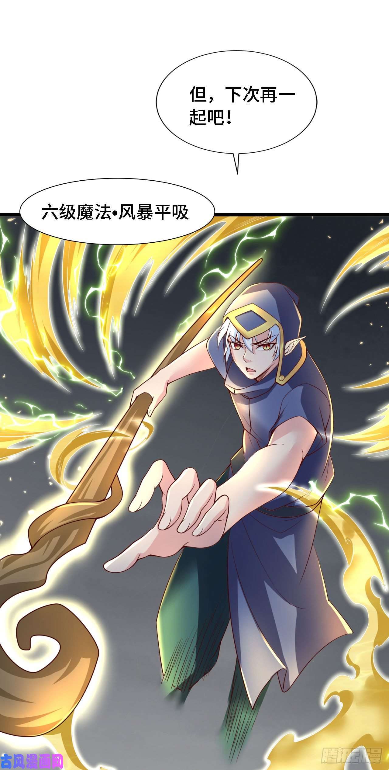因为你们太弱我今天也死不了18 老师，我醒悟了！