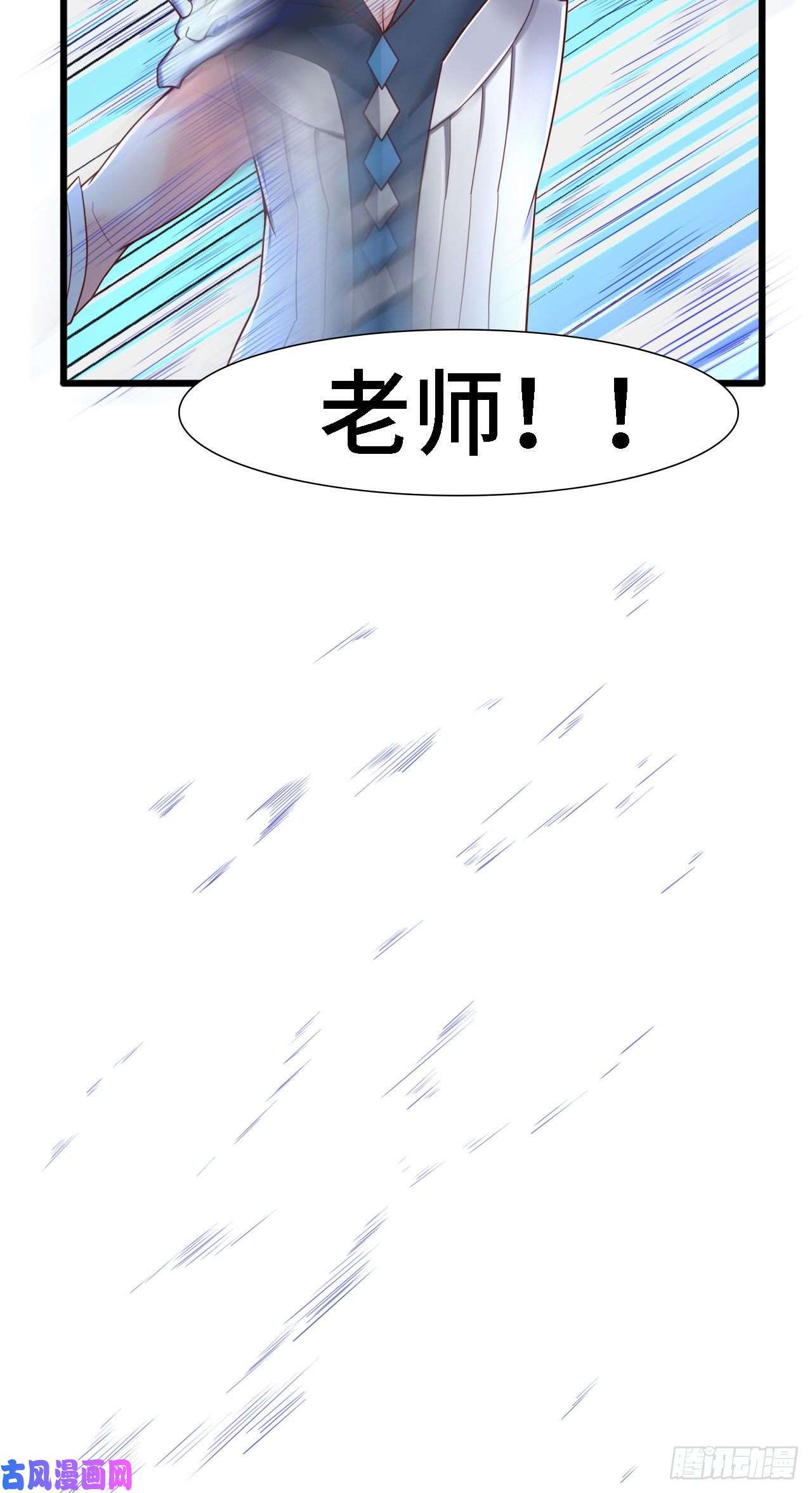 因为你们太弱我今天也死不了18 老师，我醒悟了！