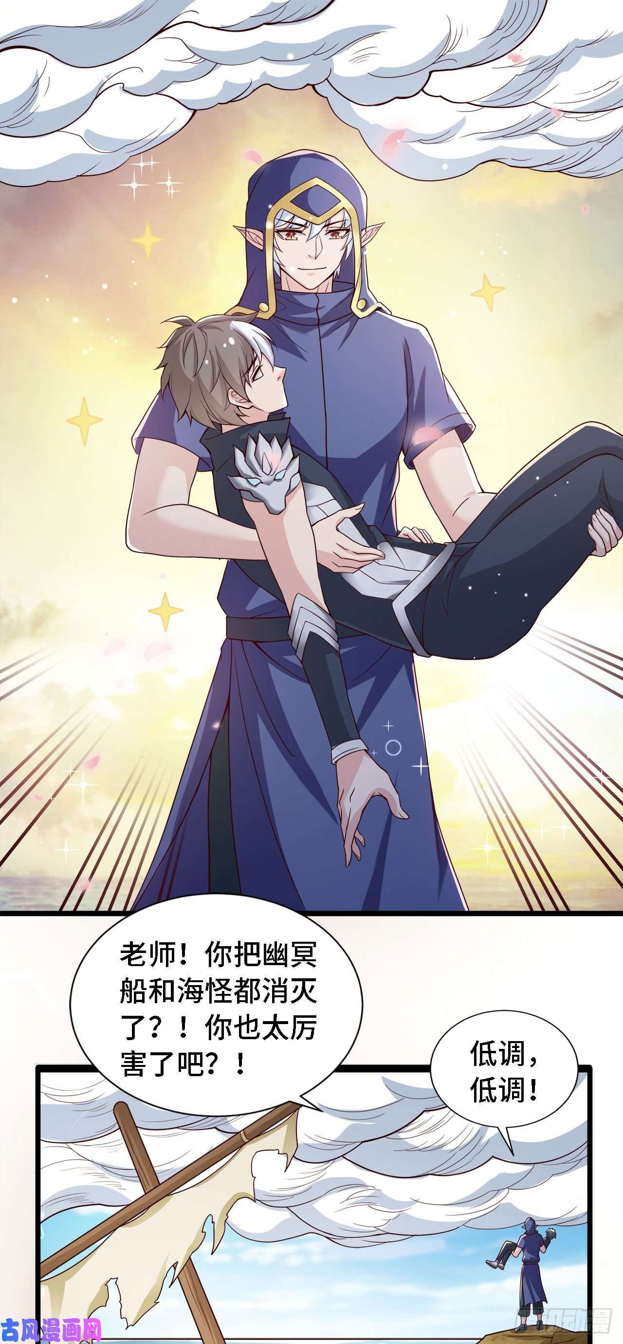 因为你们太弱我今天也死不了18 老师，我醒悟了！