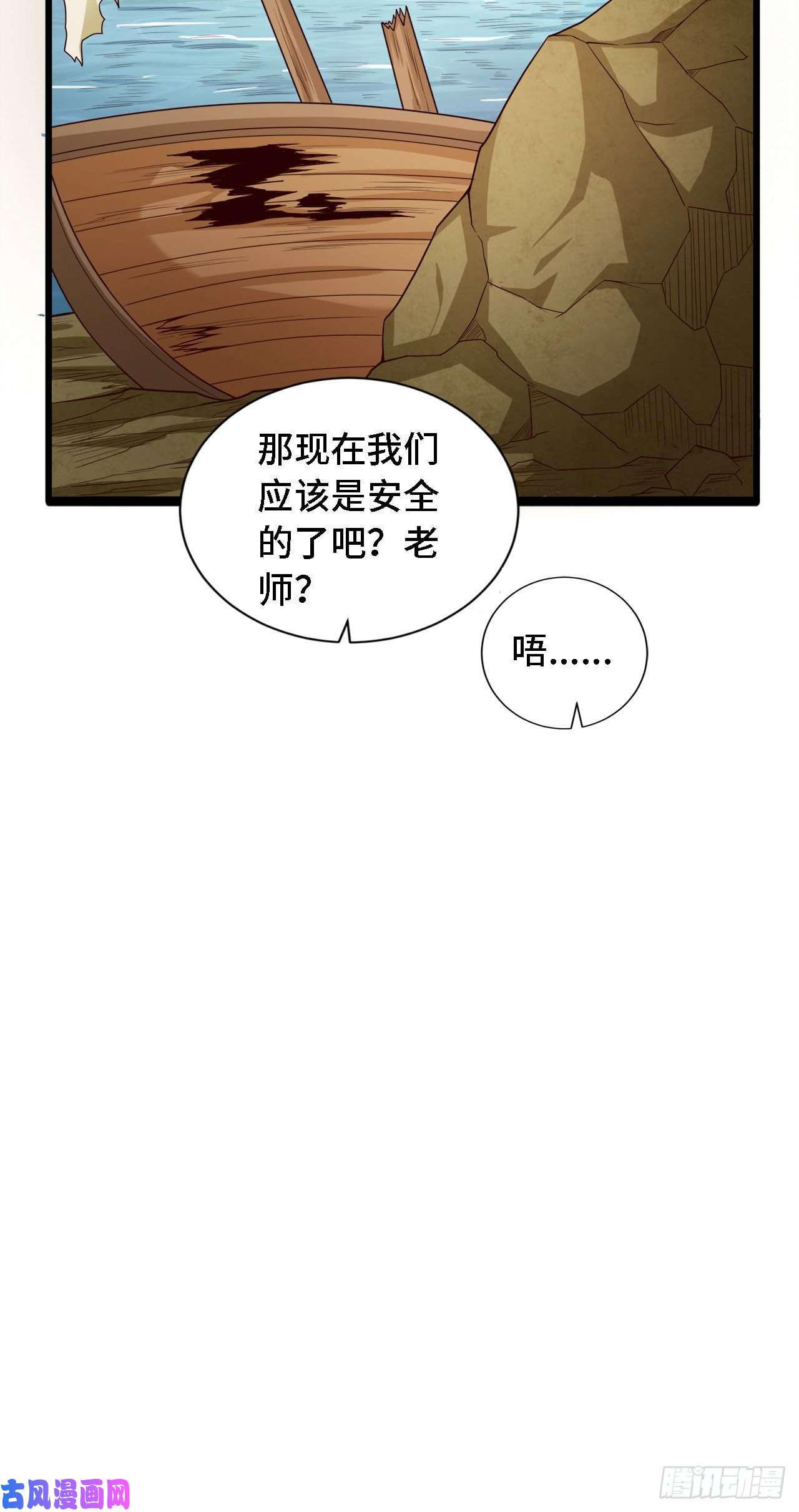 因为你们太弱我今天也死不了18 老师，我醒悟了！
