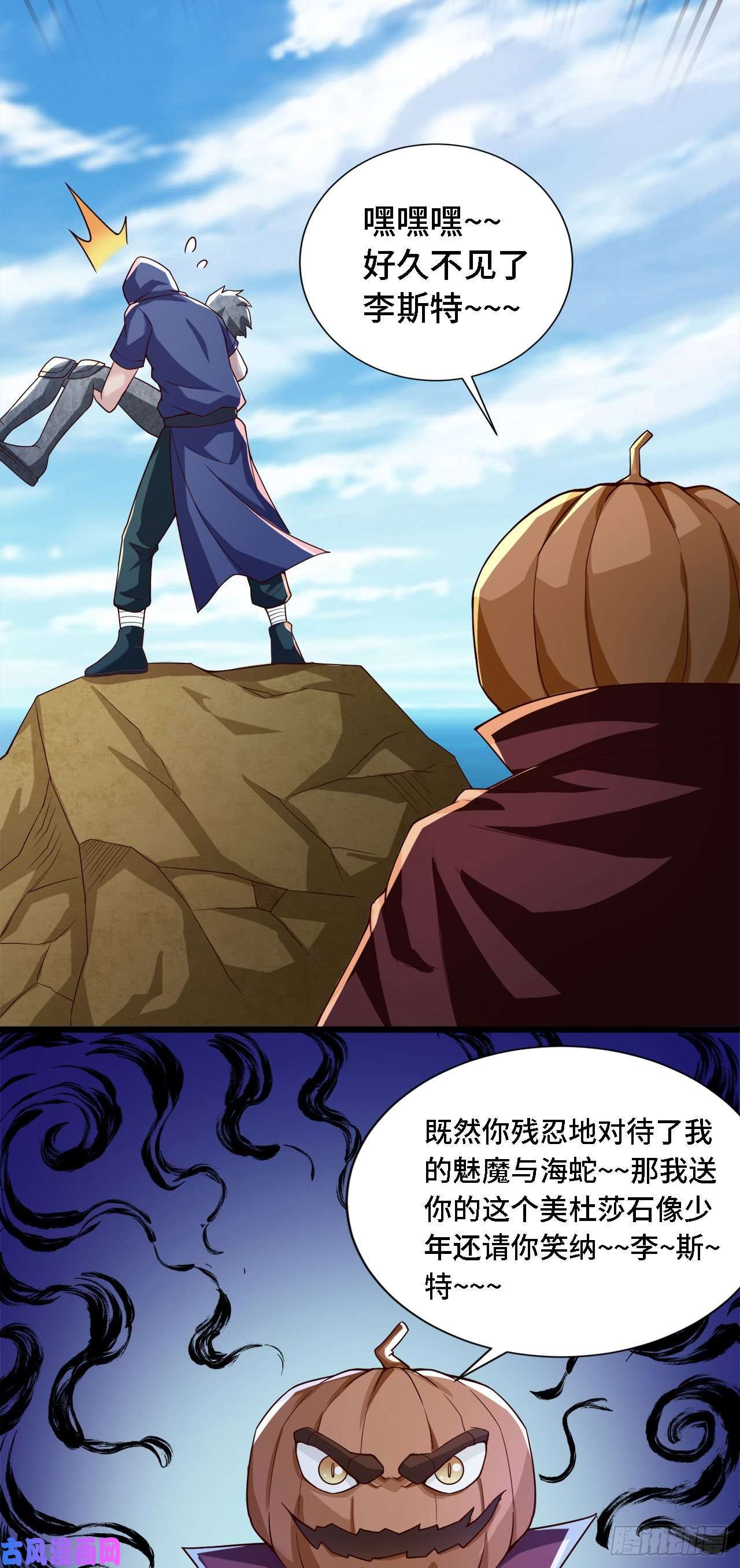 因为你们太弱我今天也死不了18 老师，我醒悟了！